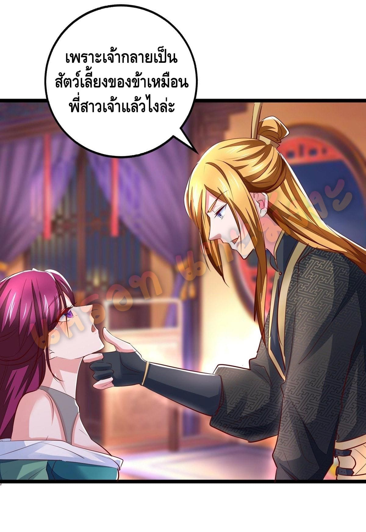 million skill points ตอนที่ 30 หน้า 22