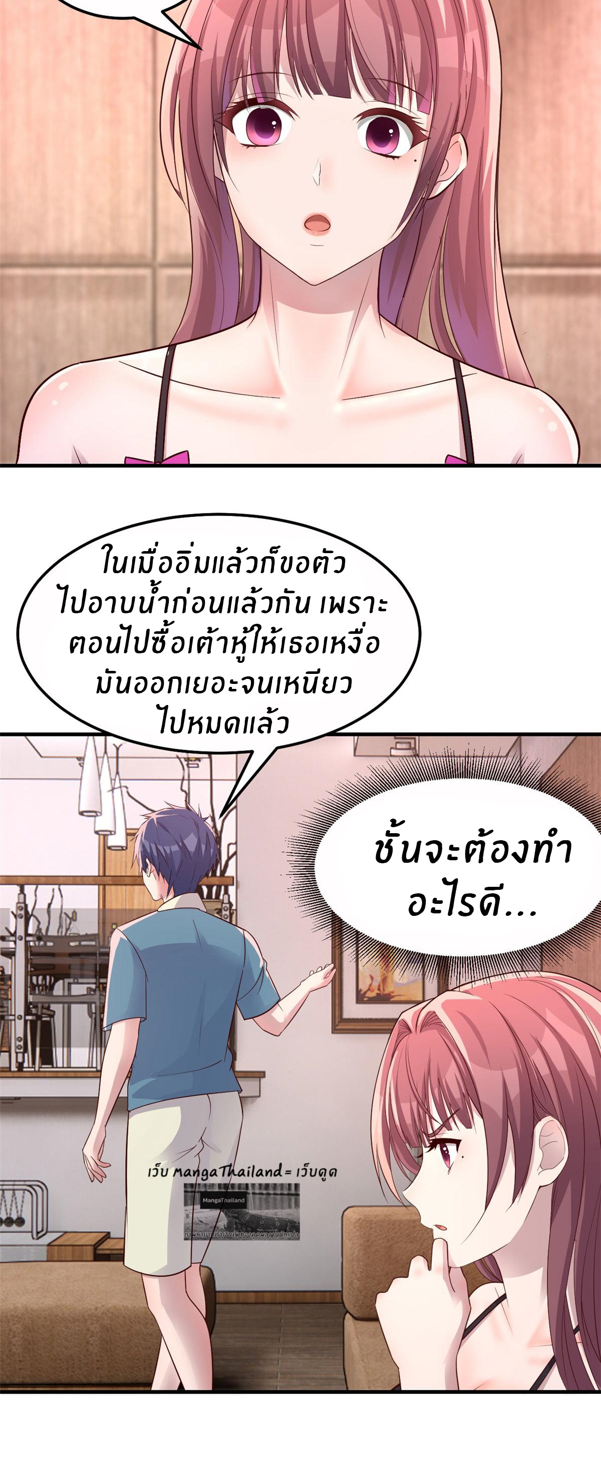 พี่สาวอยากเล่นคุณ ตอนที่ 154 หน้า 3