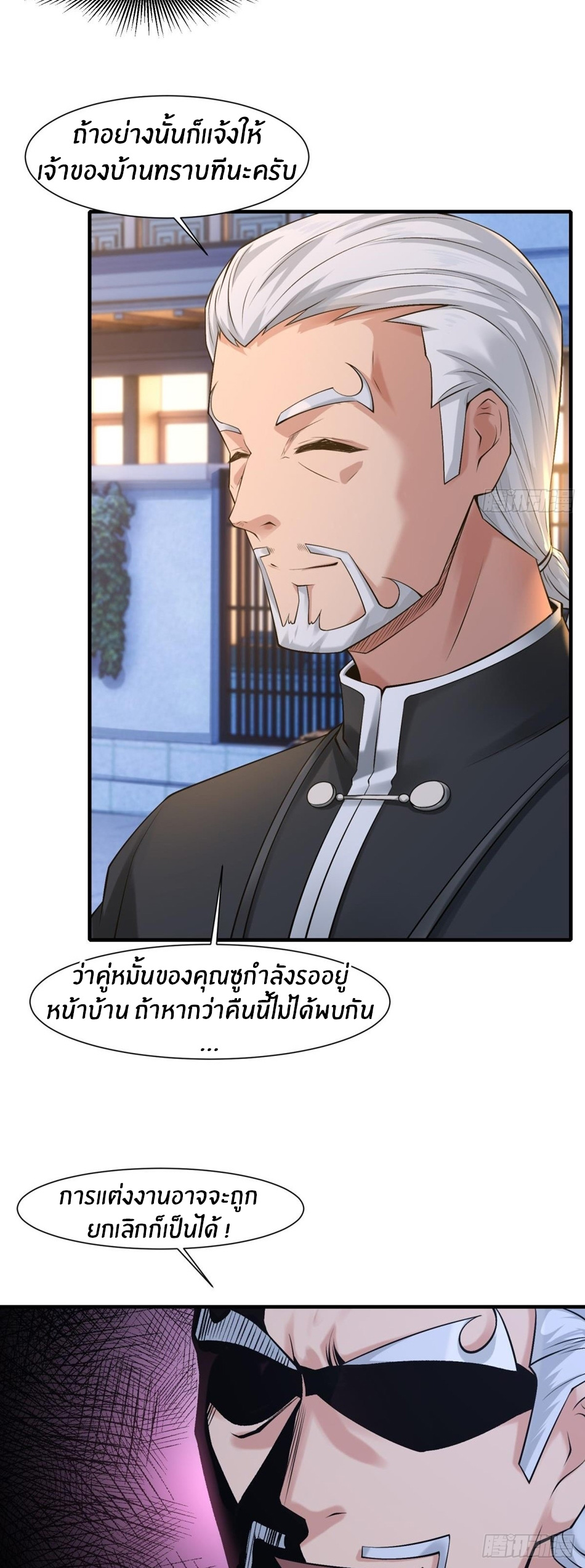 ขอล่ะอย่าเป็นที่ 1 เลย ตอนที่ 70 หน้า 6