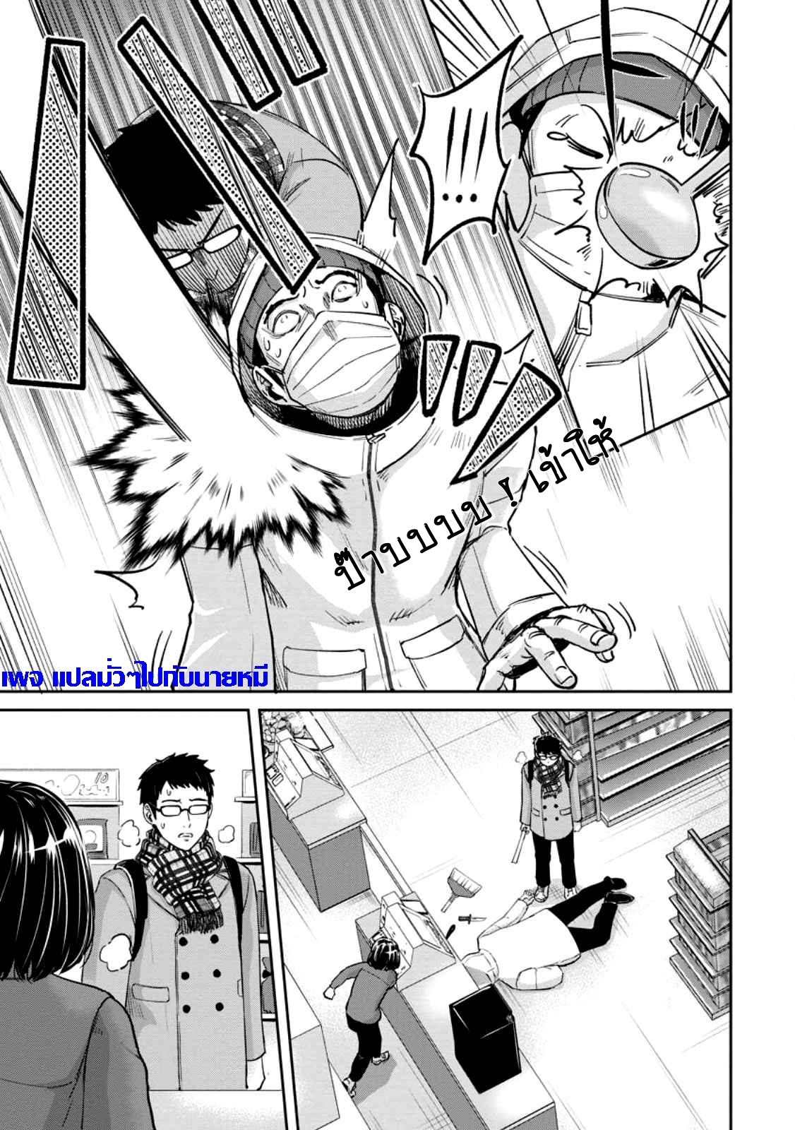 That Time I Got Reincarnated With Talent I’ll Work Hard Even if I Go to Another World ตอนที่ 1 หน้า 5