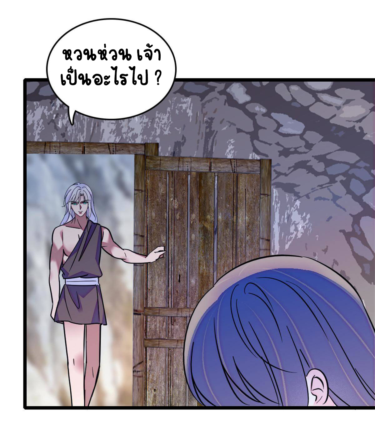 Romance In The Beast World ตอนที่ 59 หน้า 43