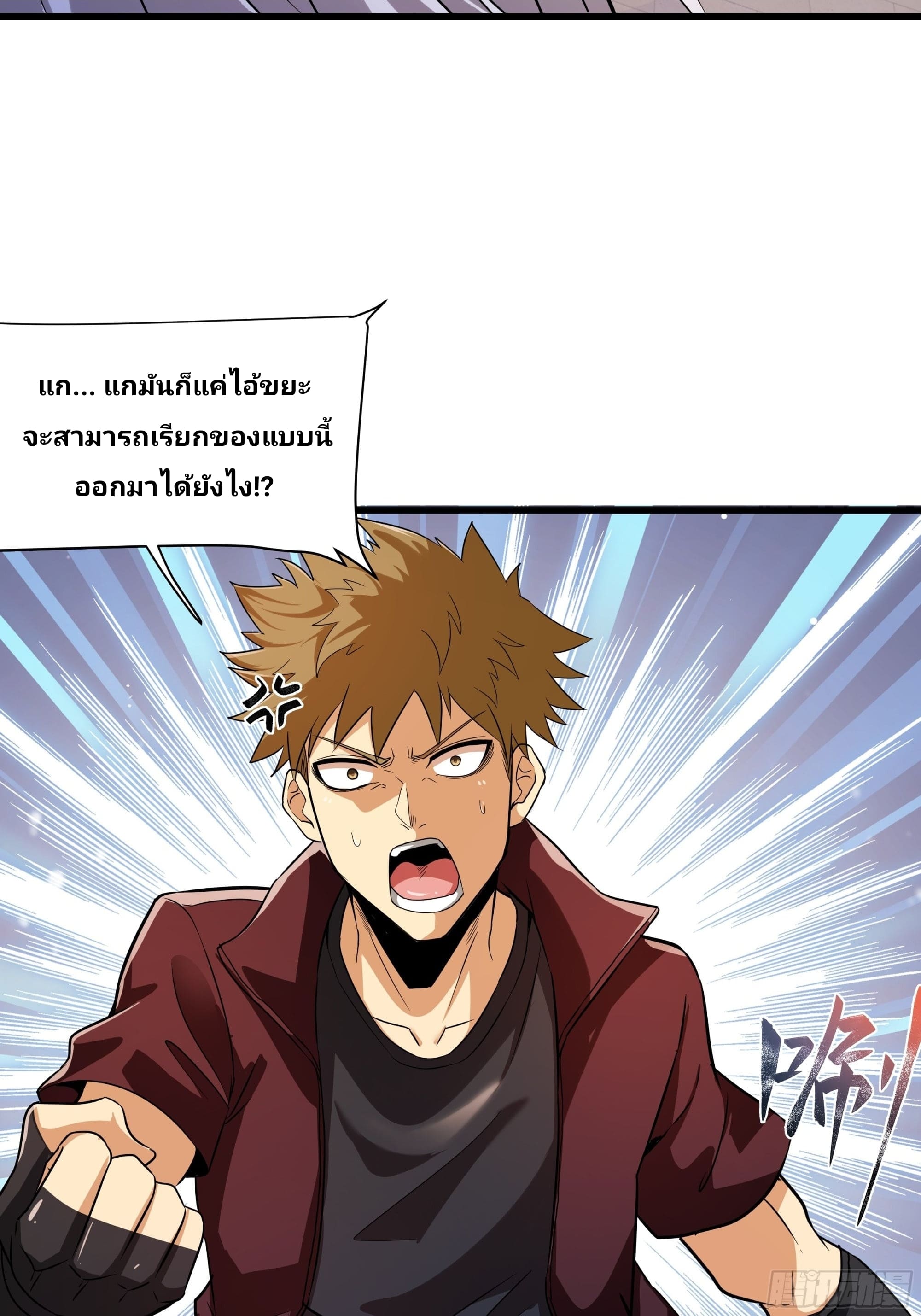 Universal Class Change: Summoning The Death Queen At The Start—ฉันเริ่มต้นด้วยคลาสอัญเชิญระดับ SSS ตอนที่ 2 หน้า 2