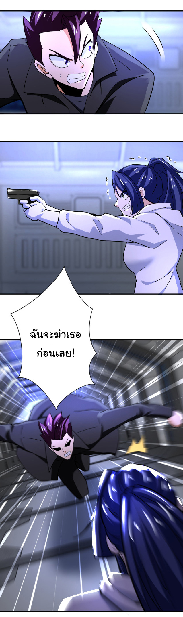 Apocalyptic Super System ตอนที่ 370 หน้า 29