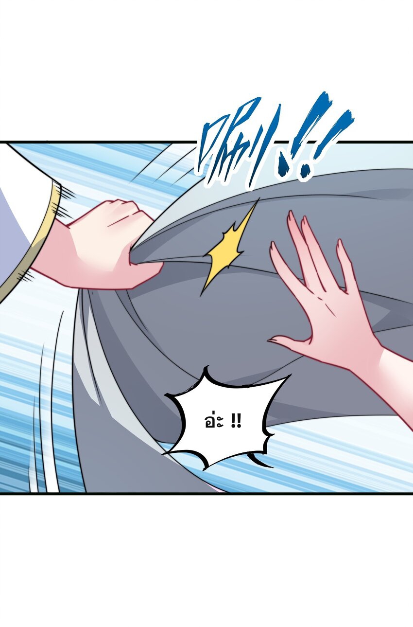 (ชนจีน) อาจารย์จอมวายร้ายกับลูกศิษย์ผู้อยู่ยงคงกระพัน ตอนที่ 80 หน้า 7