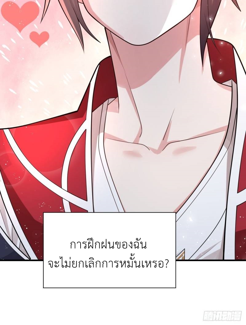 In this world, how can one be depressed and inferior to others for long? ตอนที่ 1 หน้า 63