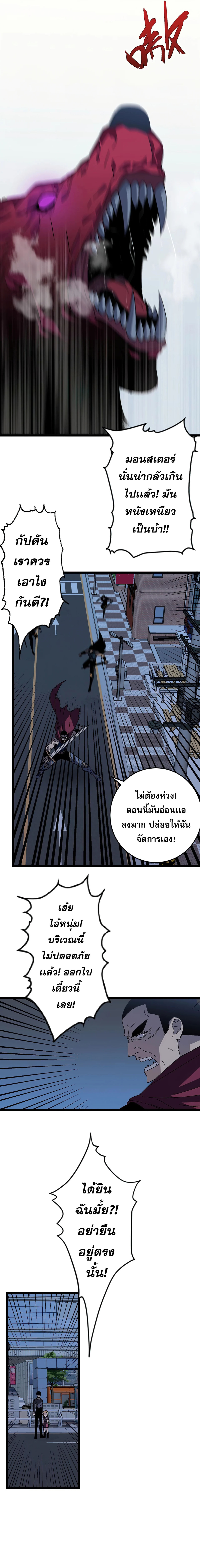 ฉันคัดลอกพรสวรรค์ -  I COPY TALENT ตอนที่ 4 หน้า 3
