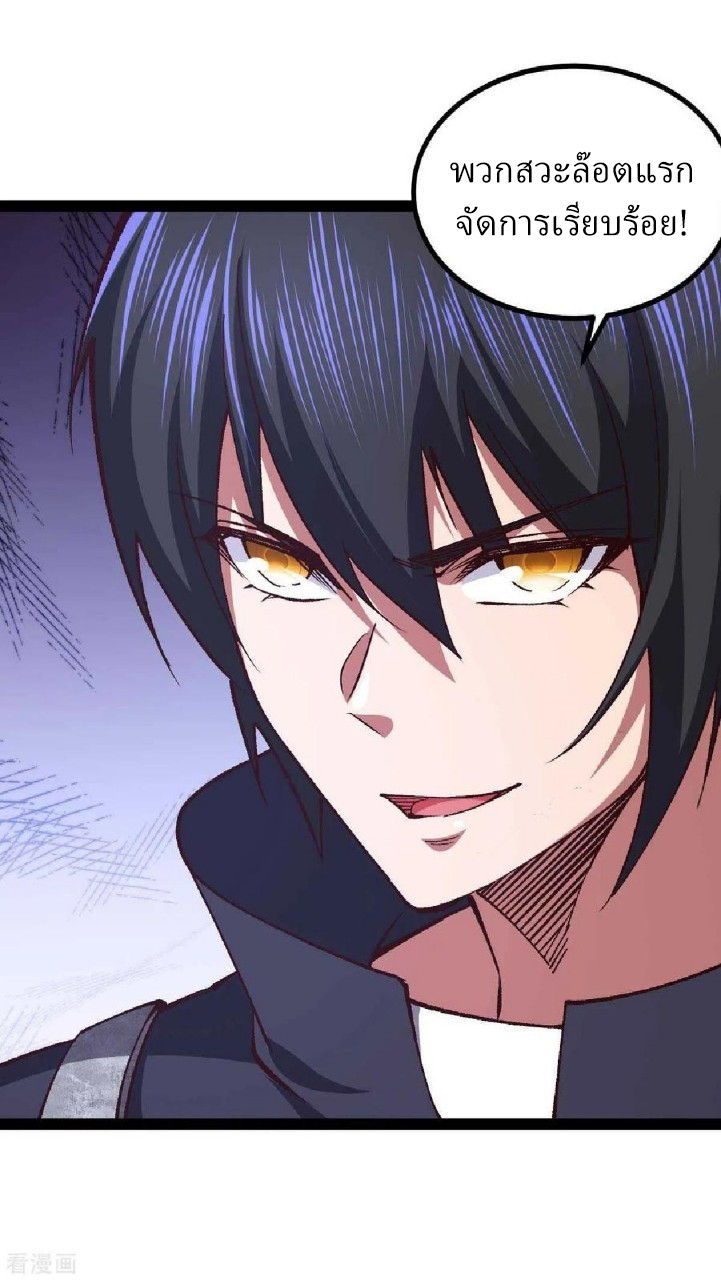 ฮาเร็มกองทัพสาวนี้ของผม ตอนที่ 38 หน้า 2