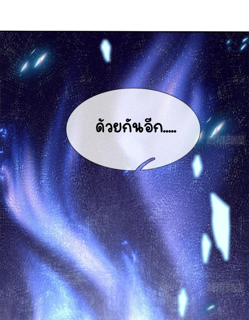 ให้ตายข้าก็จะไม่เป็นอาจารย์ ตอนที่ 78 หน้า 5