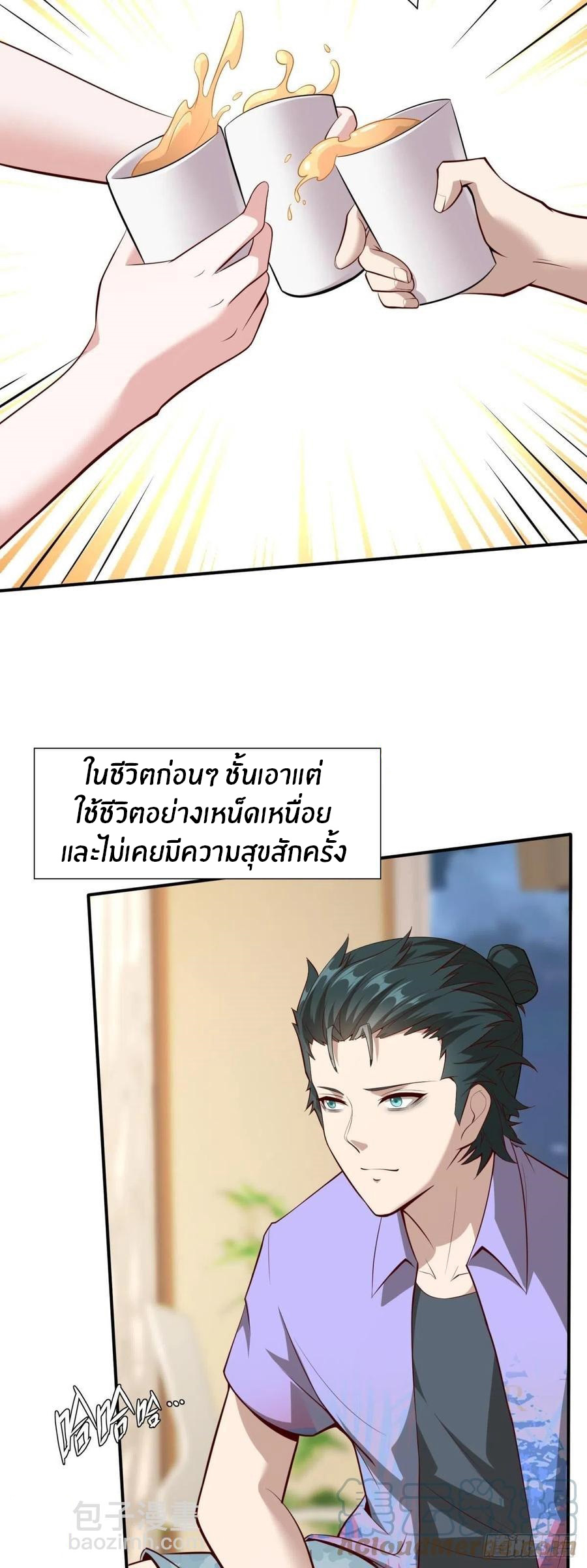 ขอล่ะอย่าเป็นที่ 1 เลย ตอนที่ 41 หน้า 12