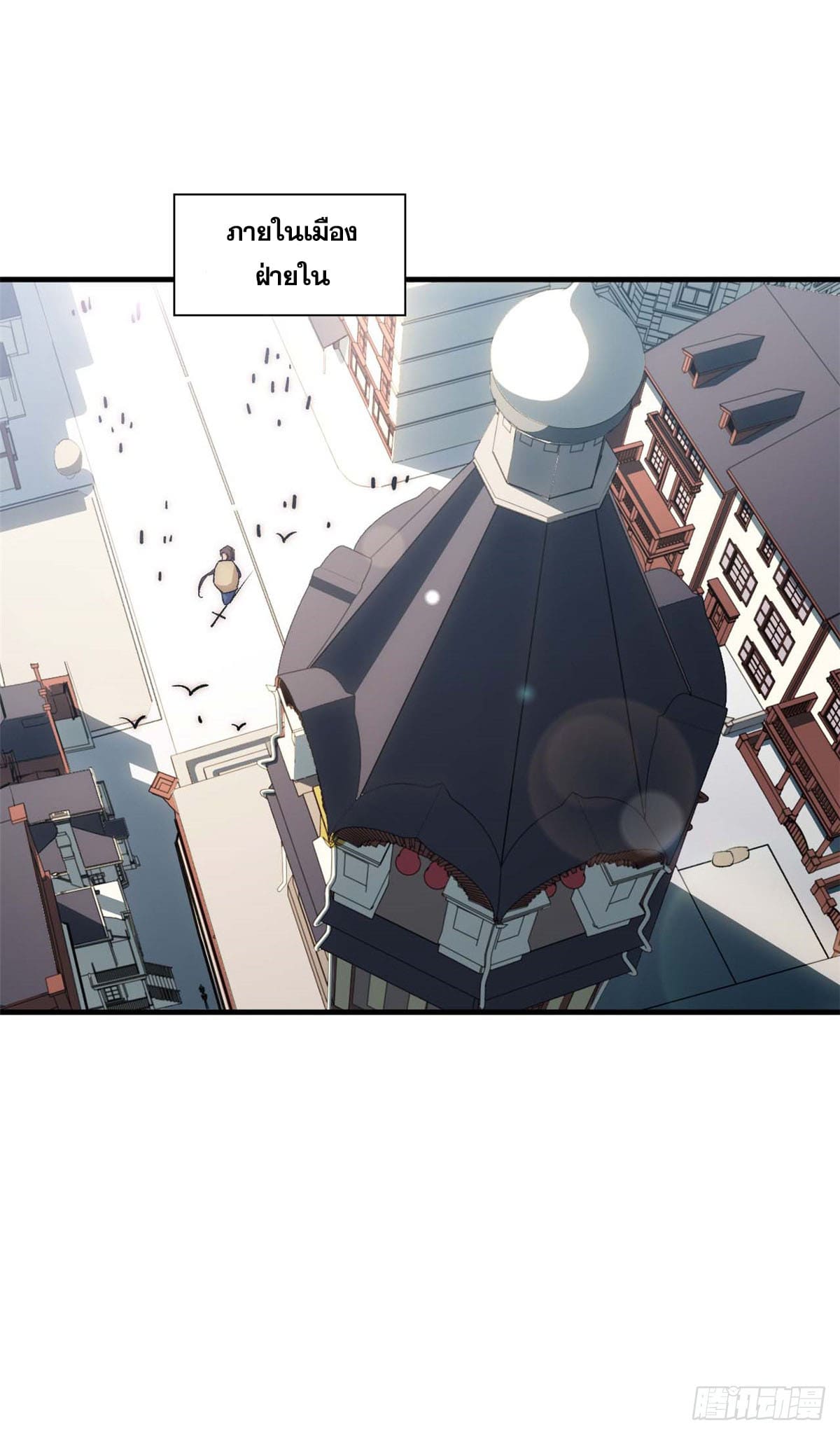 ระบบสุ่มดวงชะตา(ทันจีน) ตอนที่ 46 หน้า 21