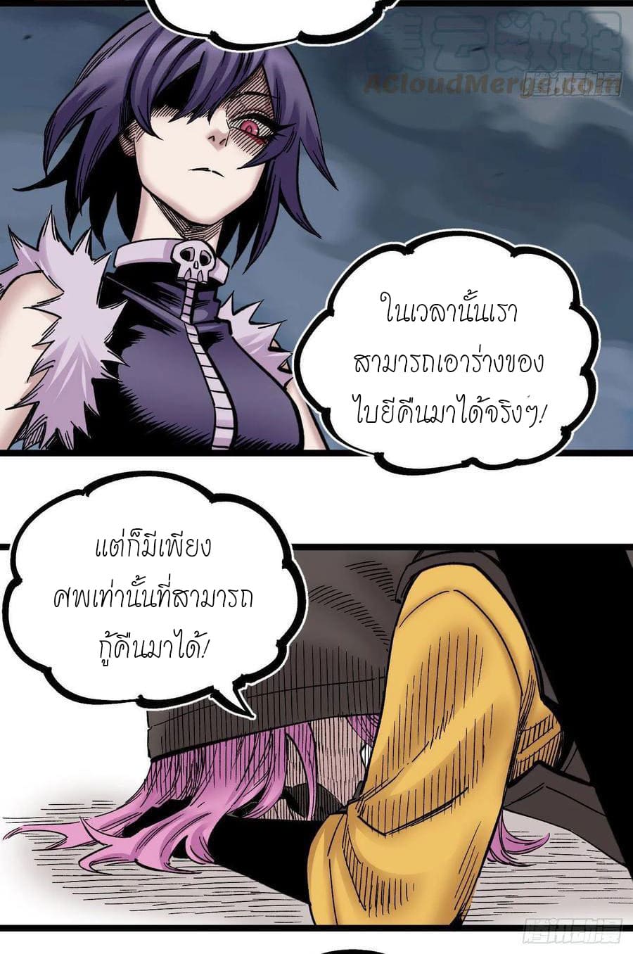 The doctor's Supremacy ตอนที่ 91 หน้า 4
