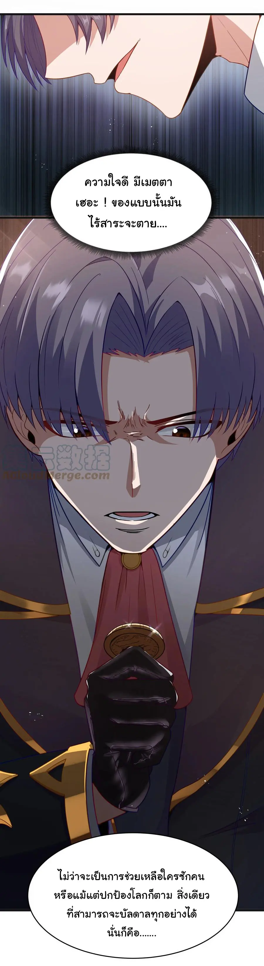 ผู้กล้าอย่างข้าจะพิชิตโลกาด้วยเงิน ( This Hero is a Money Supremacist ) ตอนที่ 3 หน้า 27