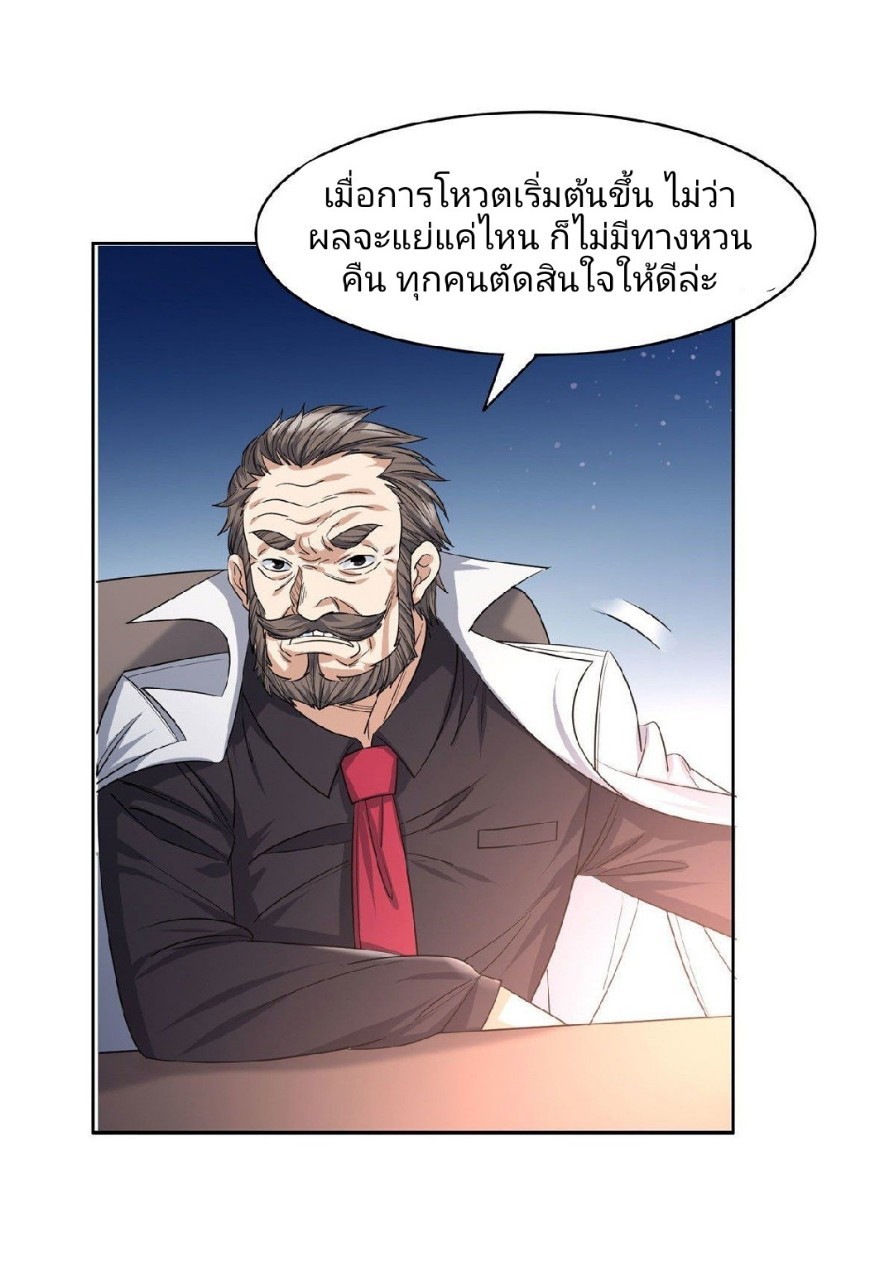 การเกิดใหม่ของพระเจ้ากับระบบผลาญเงินสุดกาว ตอนที่ 60 หน้า 13