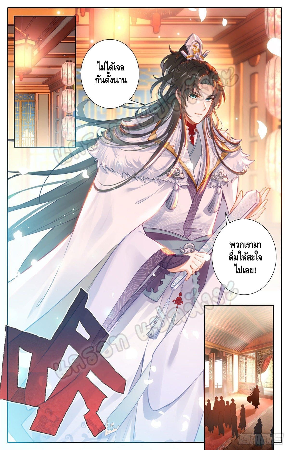 I am supreme ตอนที่ 3 หน้า 10