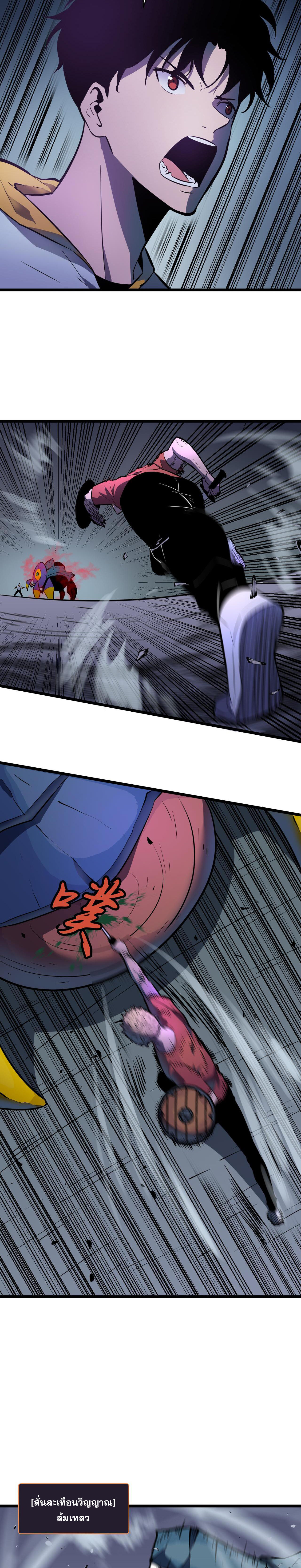 [ชนจีน]จอมมารหย่งชิง ตอนที่ 2 หน้า 10