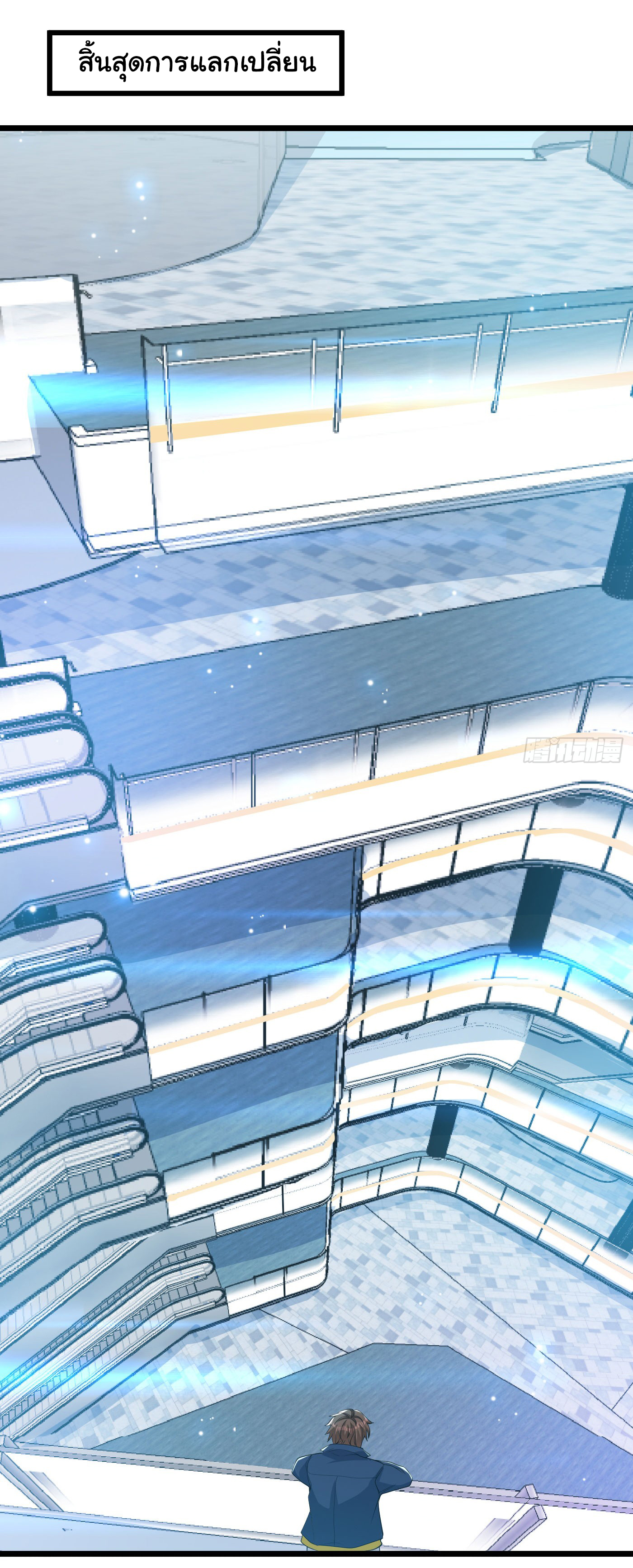 Regenerate Top Players ตอนที่ 9 หน้า 27