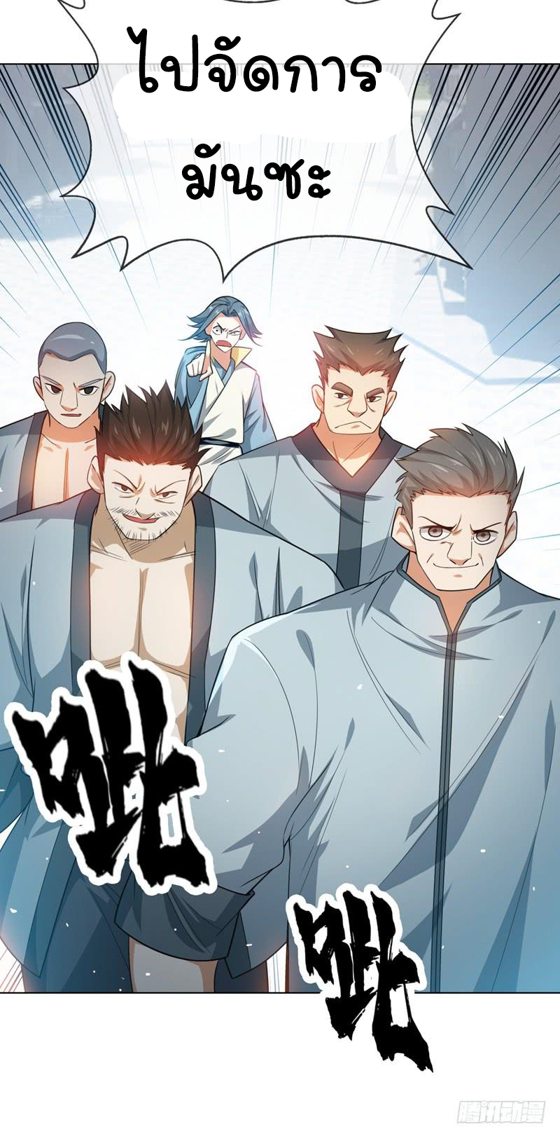 Wu ni ตอนที่ 7 หน้า 11