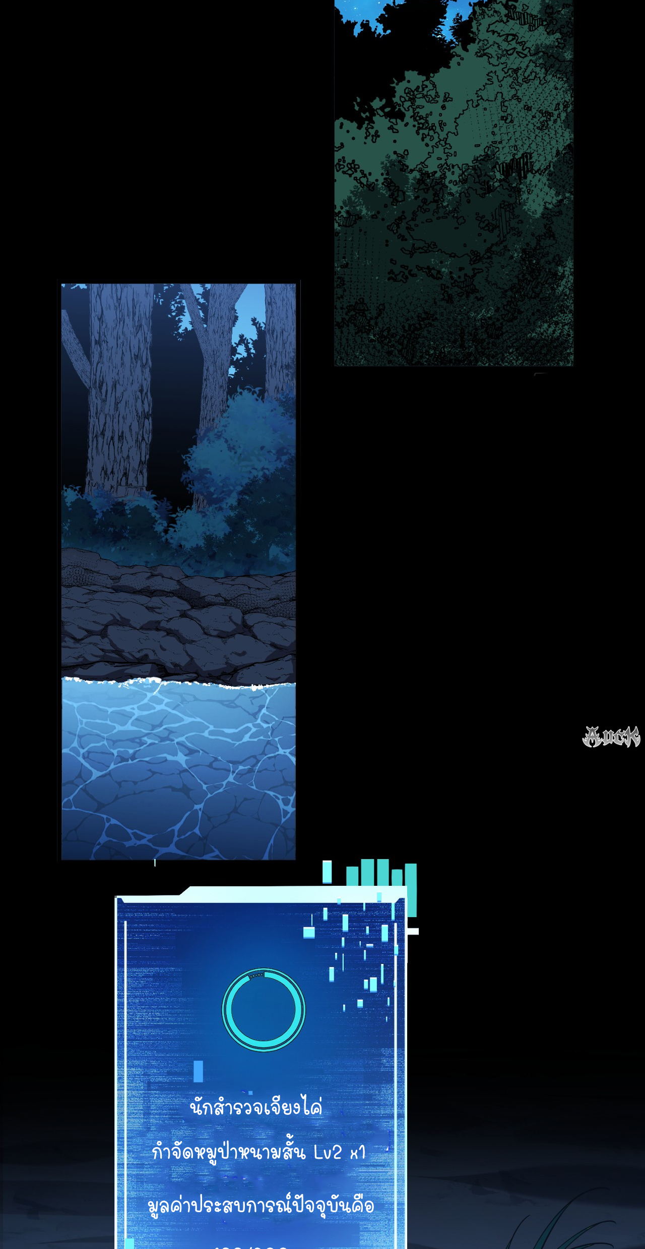 เจ้าแห่งกงล้อแห่งโชคชะตา ตอนที่ 8 หน้า 15