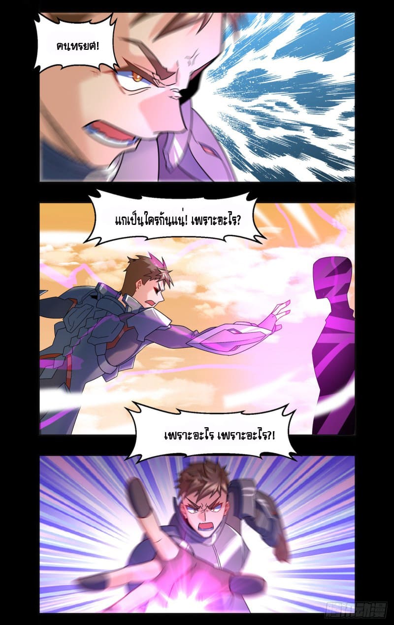 Future Break Point ตอนที่ 44 หน้า 11