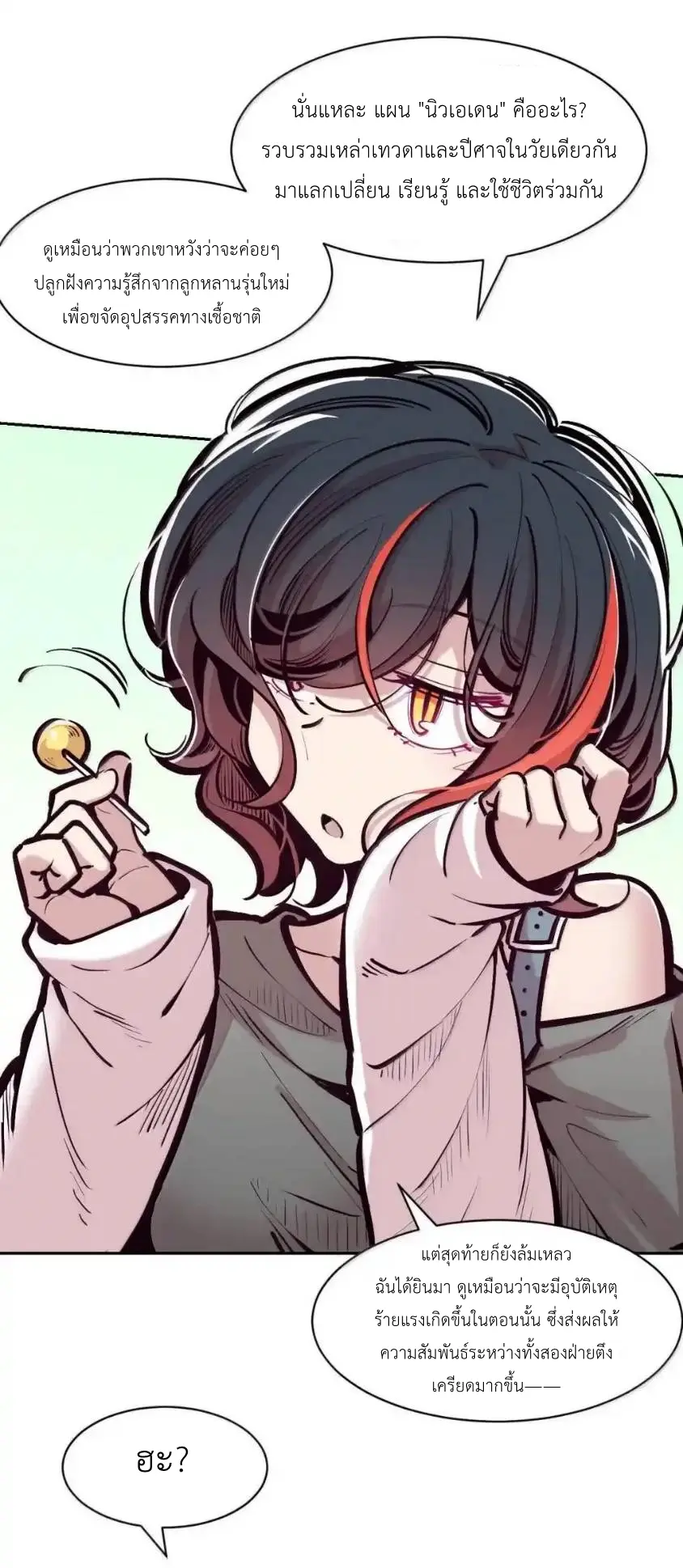 Demon x Angel can't get along! ตอนที่ 164 หน้า 96