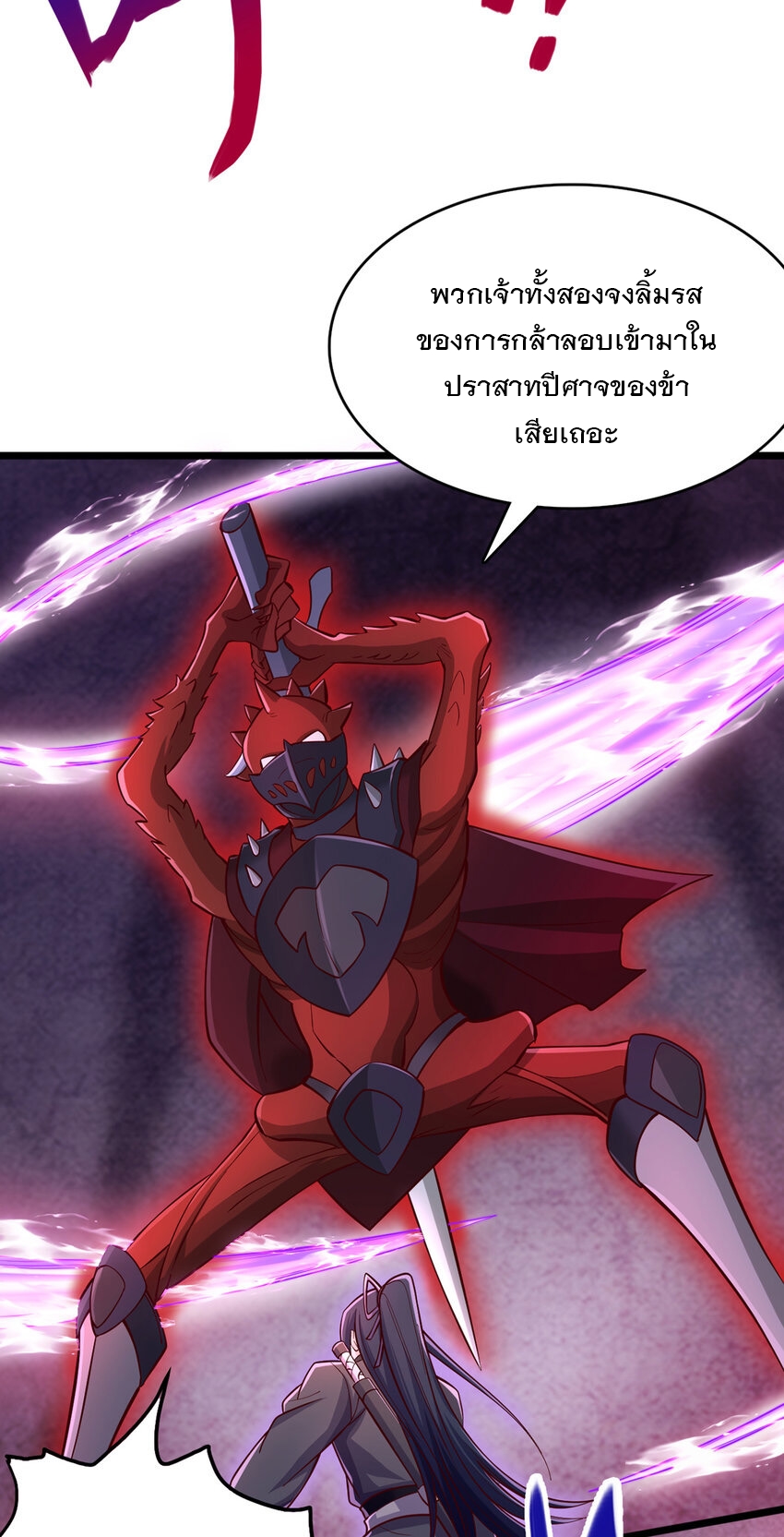 ด้วยเขตแดนกระบี่ ข้าสามารถเป็นเซียนกระบี่ได้ ตอนที่ 98 หน้า 17