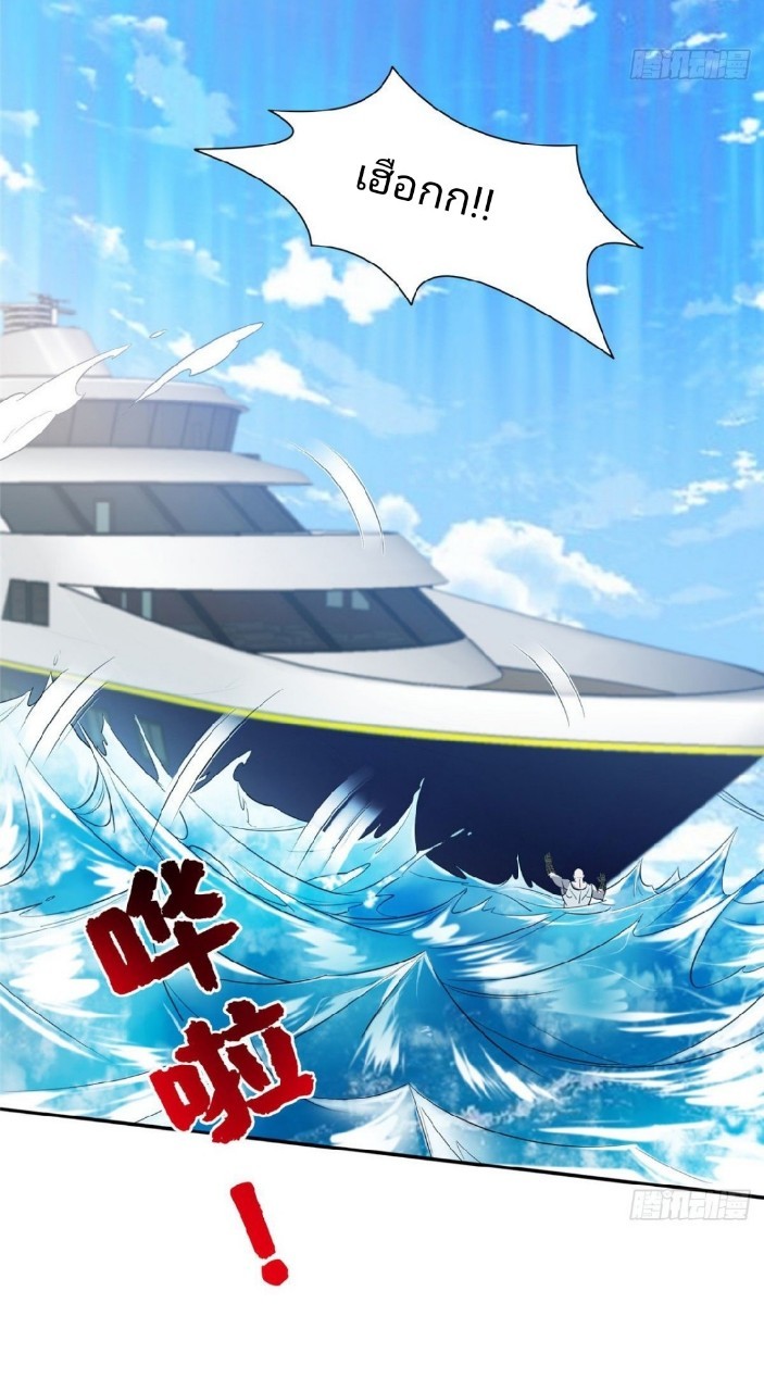 การเกิดใหม่ของพระเจ้ากับระบบผลาญเงินสุดกาว ตอนที่ 73 หน้า 24