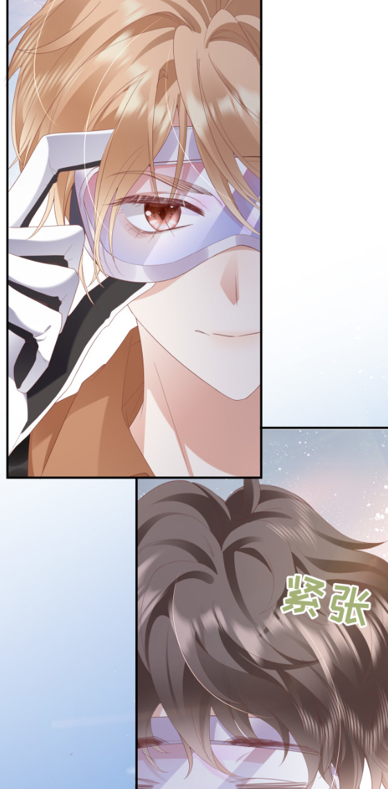 ซ่อนแอบ (BL) ตอนที่ 9 หน้า 3