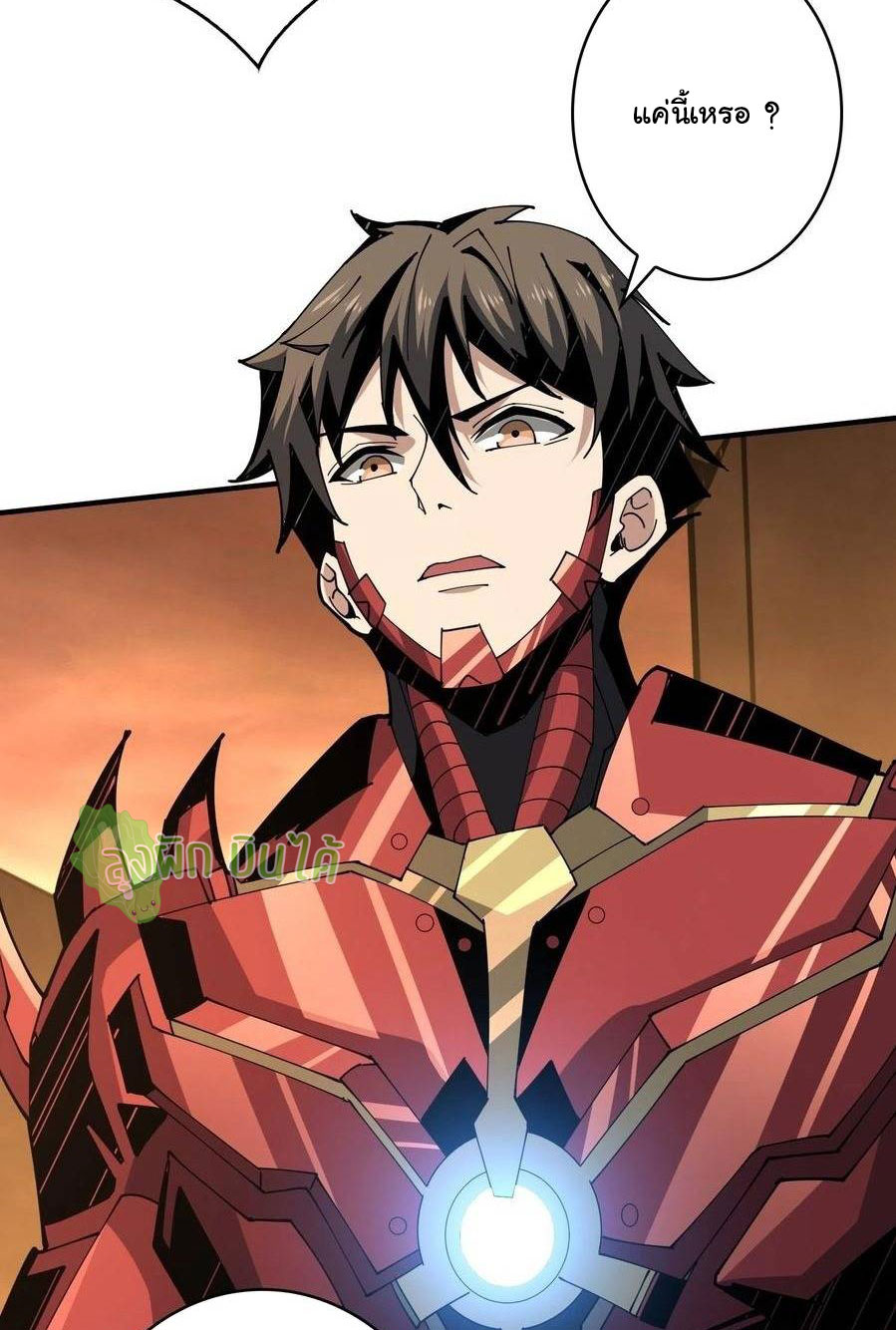 (ชนจีน) IT STARTS WITH A KINGPIN ACCOUNT - จุติจอมราชัน ตอนที่ 68 หน้า 4