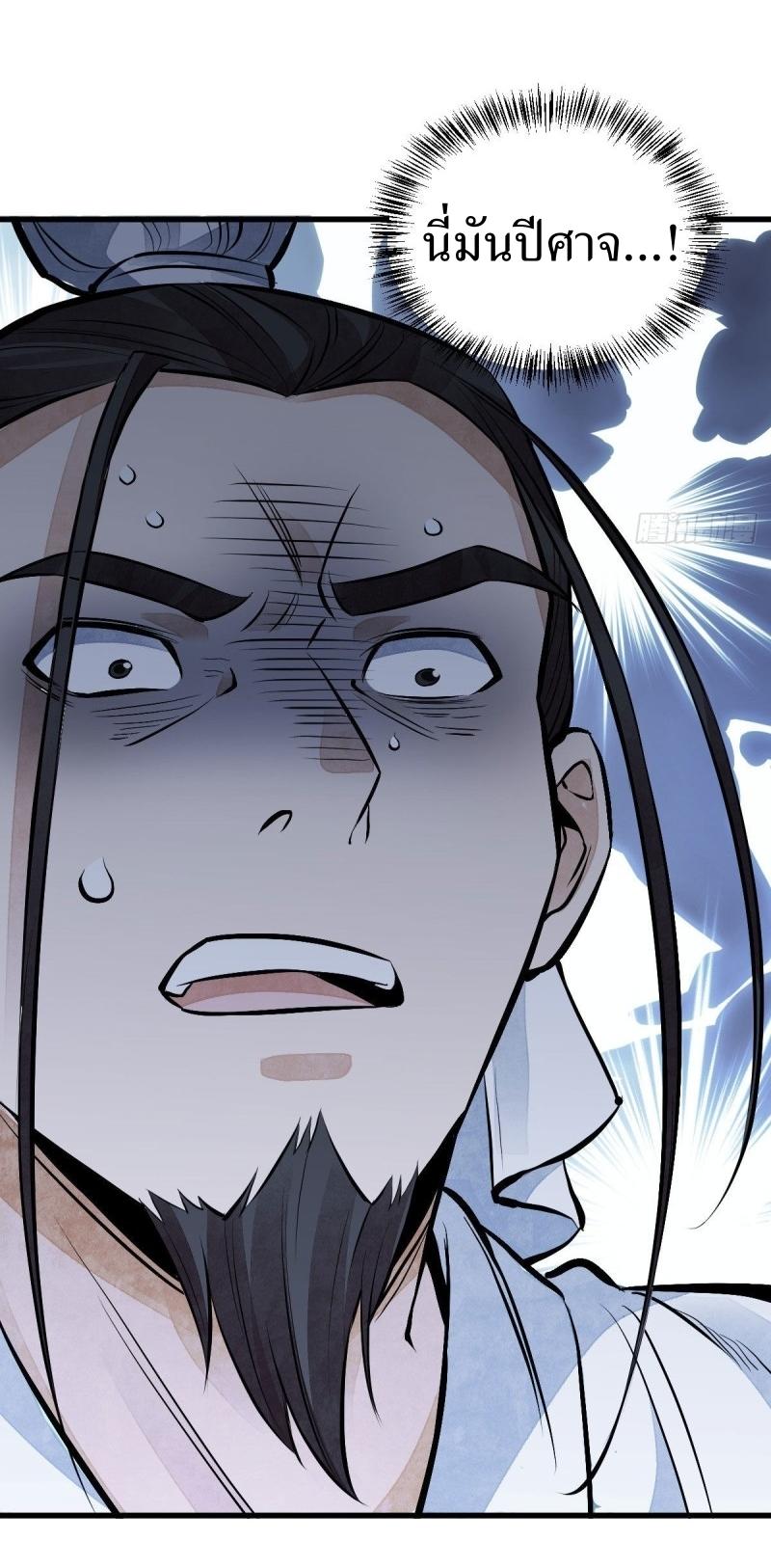 Lan Ke Qi Yuan ตอนที่ 65 หน้า 42