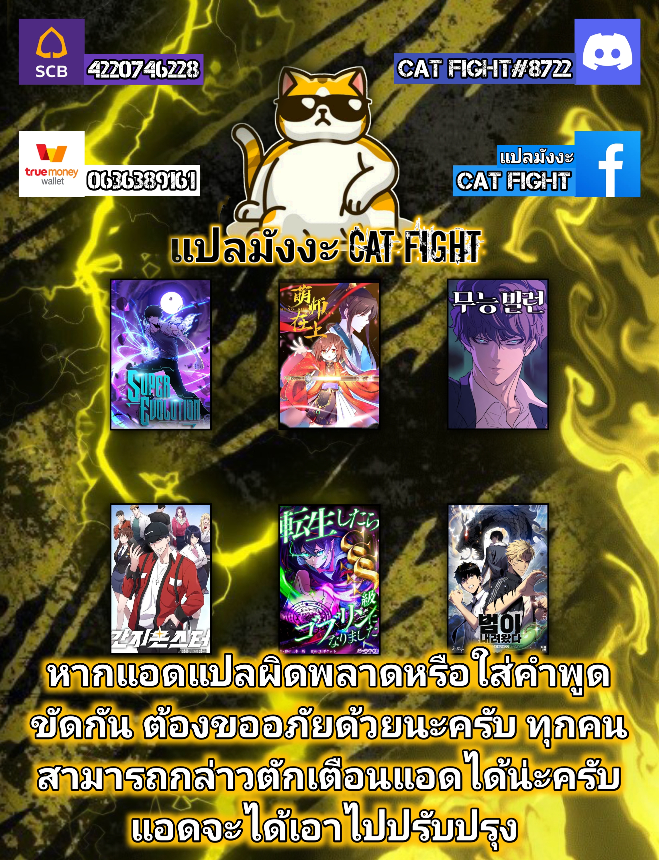 ฉันกลับชาติมาเกิดใหม่เป็นก็อบลินระดับ SSS ตอนที่ 15 หน้า 41