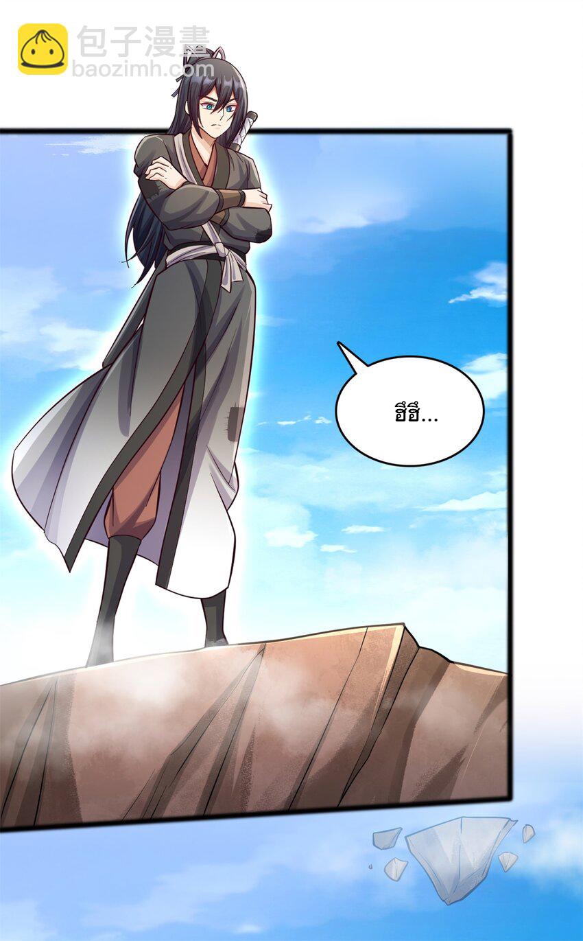 ด้วยเขตแดนกระบี่ ข้าสามารถเป็นเซียนกระบี่ได้ ตอนที่ 54 หน้า 2