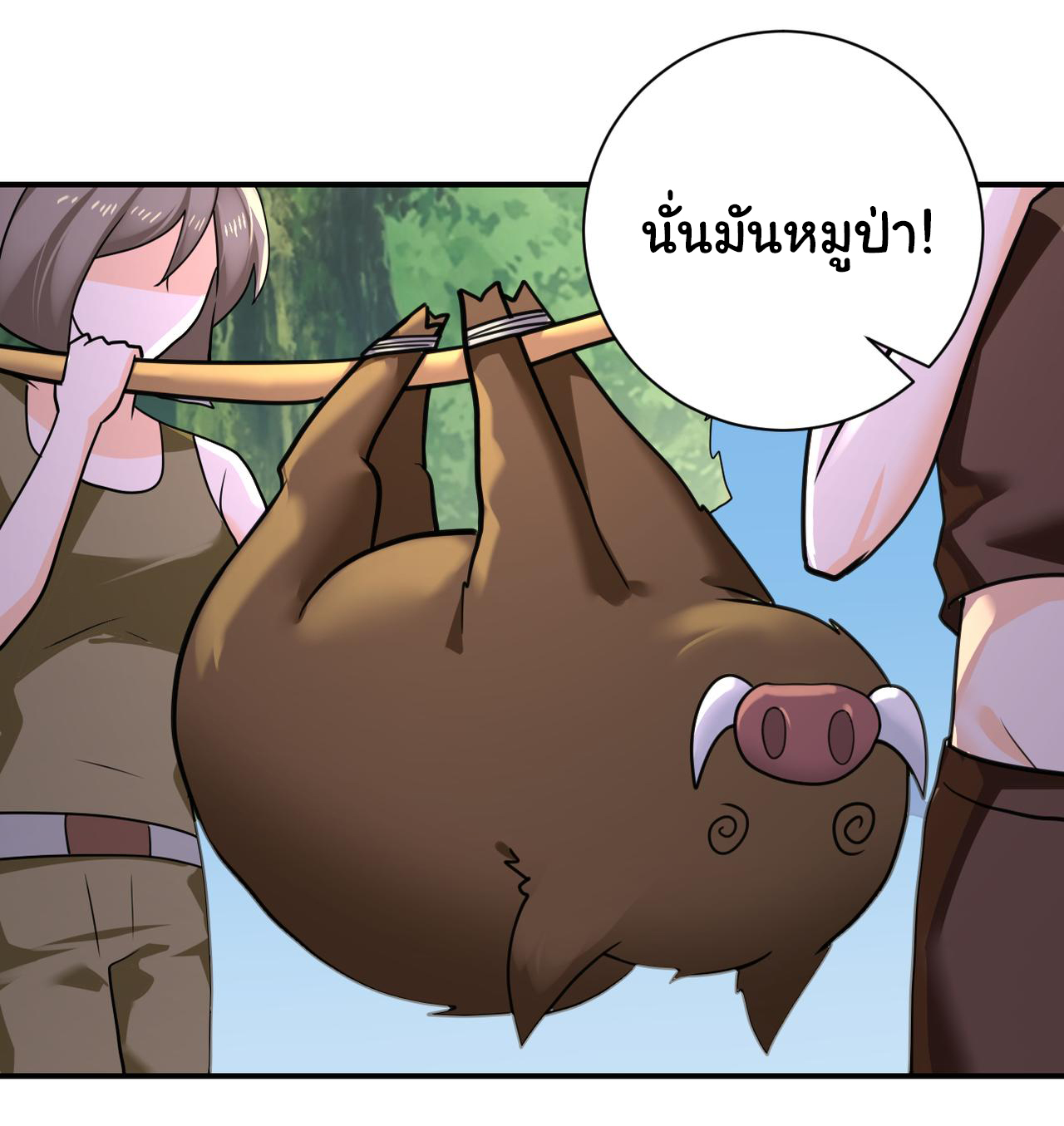 Apocalyptic Super System ตอนที่ 302 หน้า 2