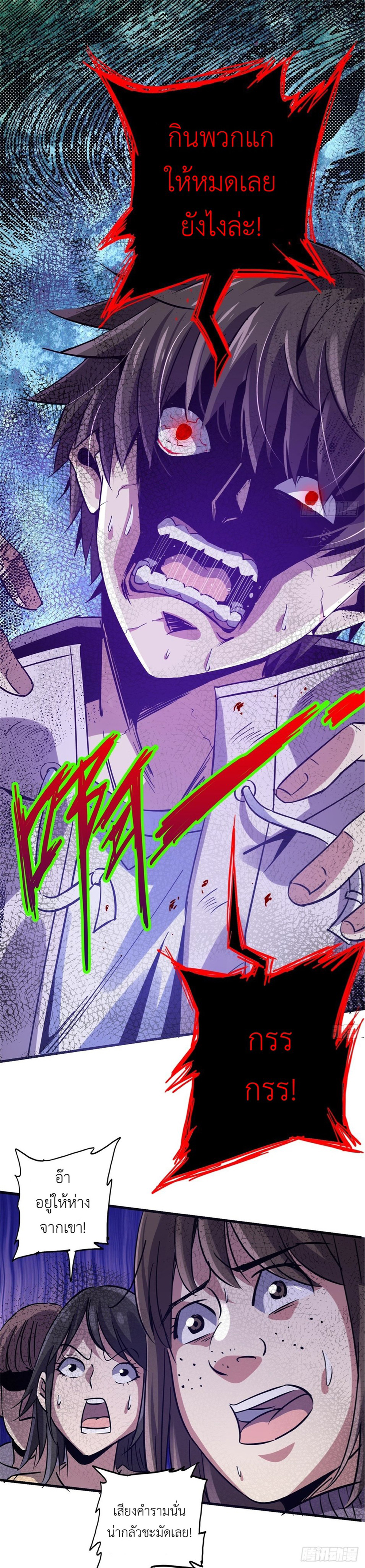 รถไฟสายเหนือ ขบวนที่ 47 ตอนที่ 18 หน้า 15