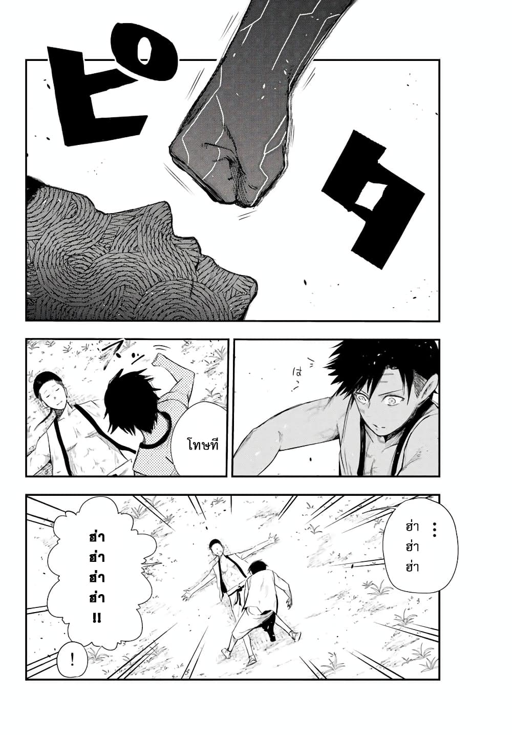 Dorei Tensei Sono Dorei Saikyou no Moto Ouji ni Tsuki ตอนที่ 2 หน้า 17