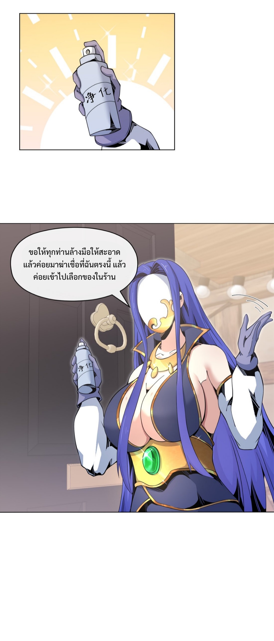 แม้ว่าฉันจะได้รับอาชีพที่แรร์ แต่ทำไมฉันกลับถูกทั้งเซิร์ฟเวอร์เกลียด? ตอนที่ 12 หน้า 34