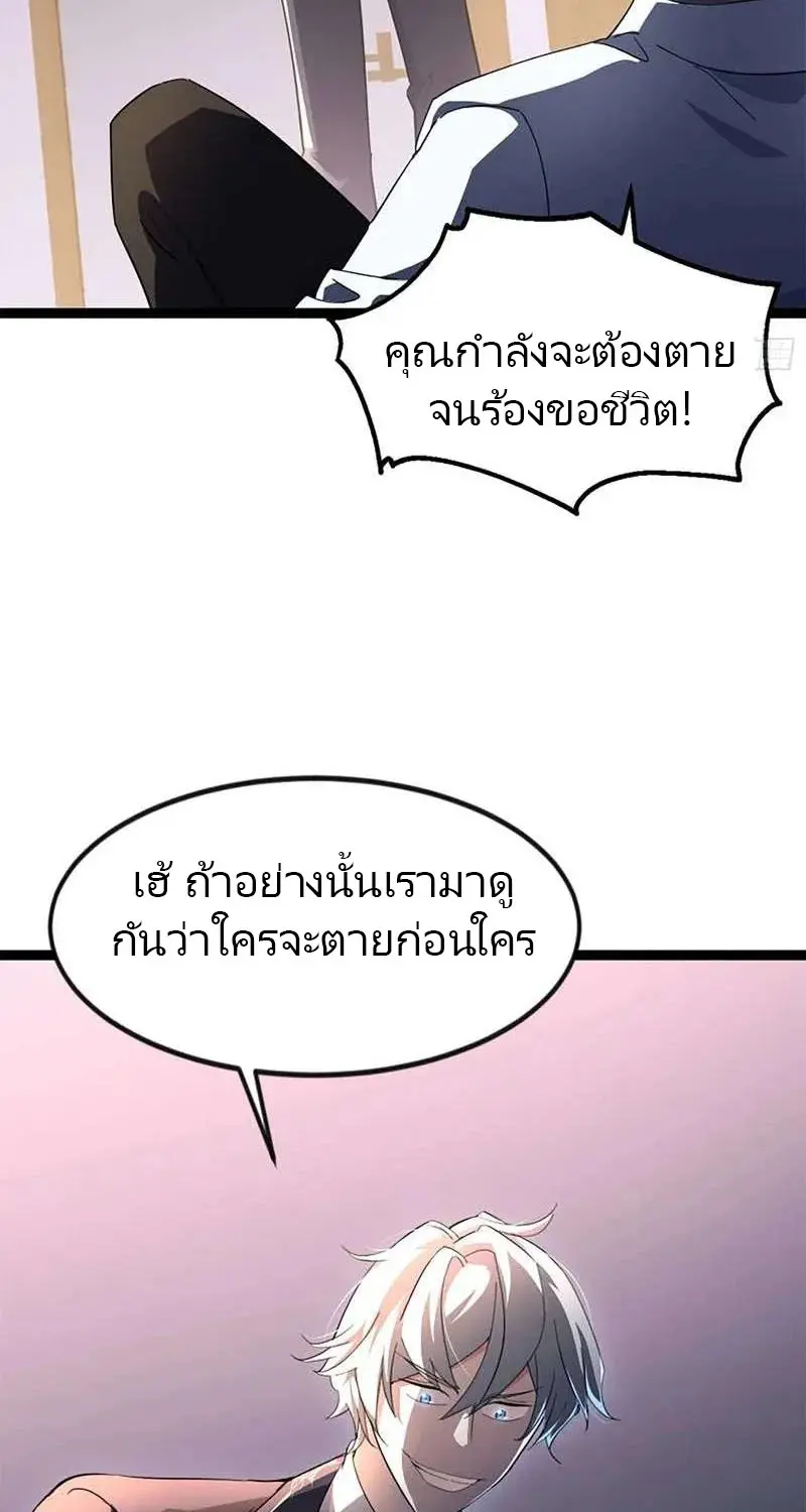 เทพบุตรสงคราม Another God of War Manhua ตอนที่ 5 หน้า 5
