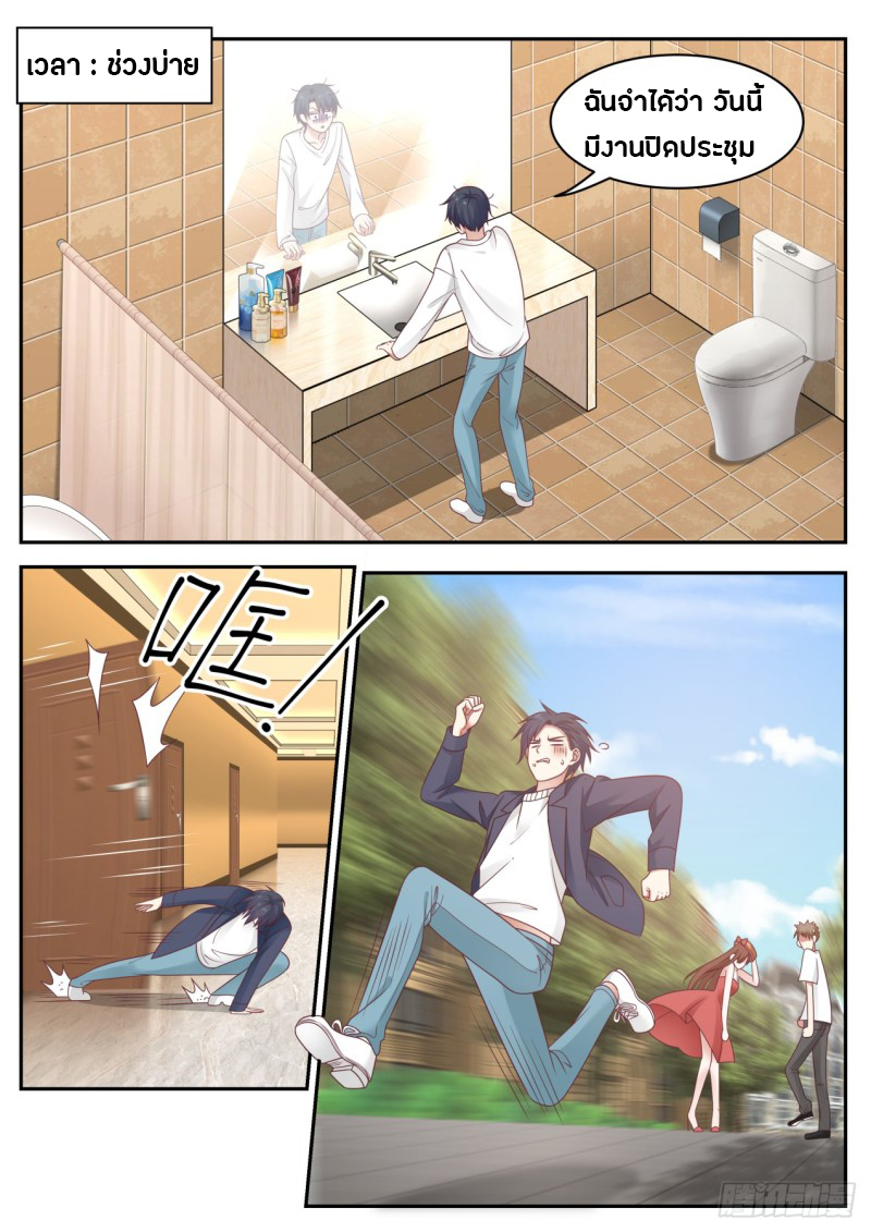 God student ตอนที่ 56 หน้า 12