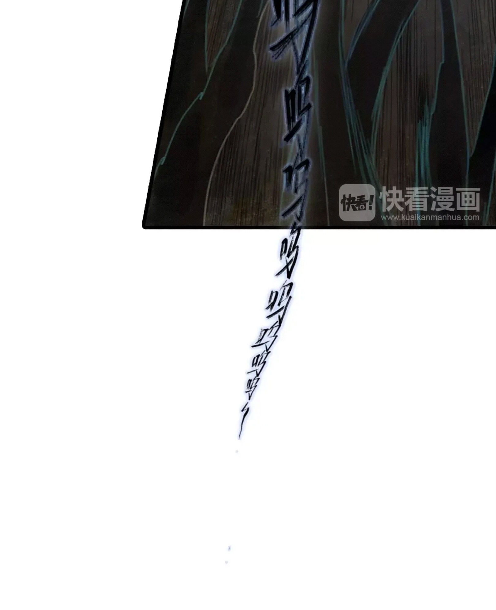 ปู้เทียนเกอ ลำนำแห่งผู้ล่องนภา ตอนที่ 10 หน้า 15