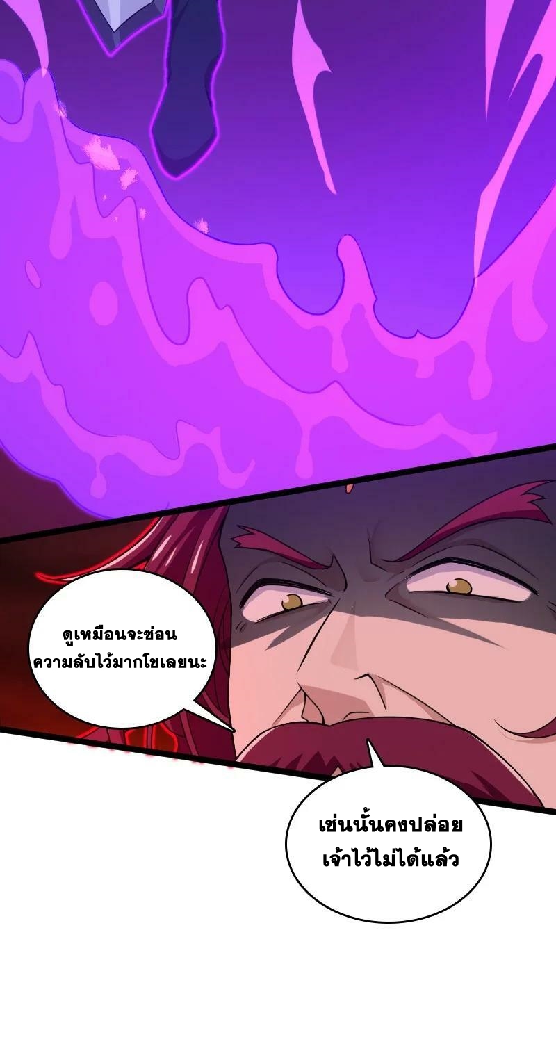 ชีวิตอันสันโดษของจักพรรดิ์หลินเกอ ตอนที่ 172 หน้า 8