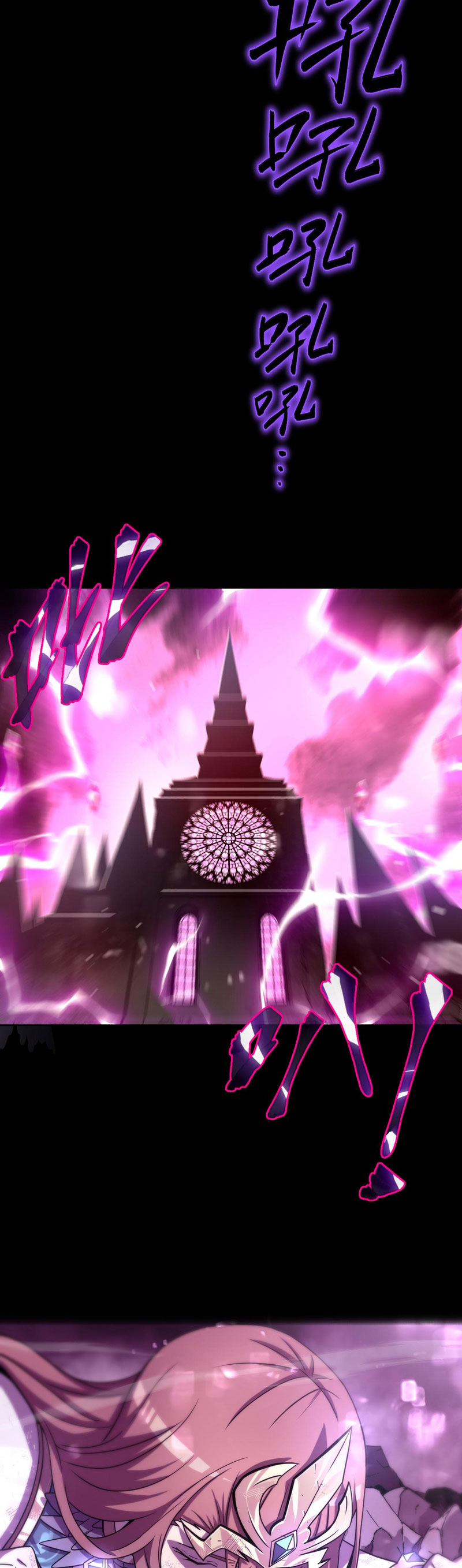 ระบบคู่มือการเอาชีวิตรอดของนักเขียน ตอนที่ 2 หน้า 8