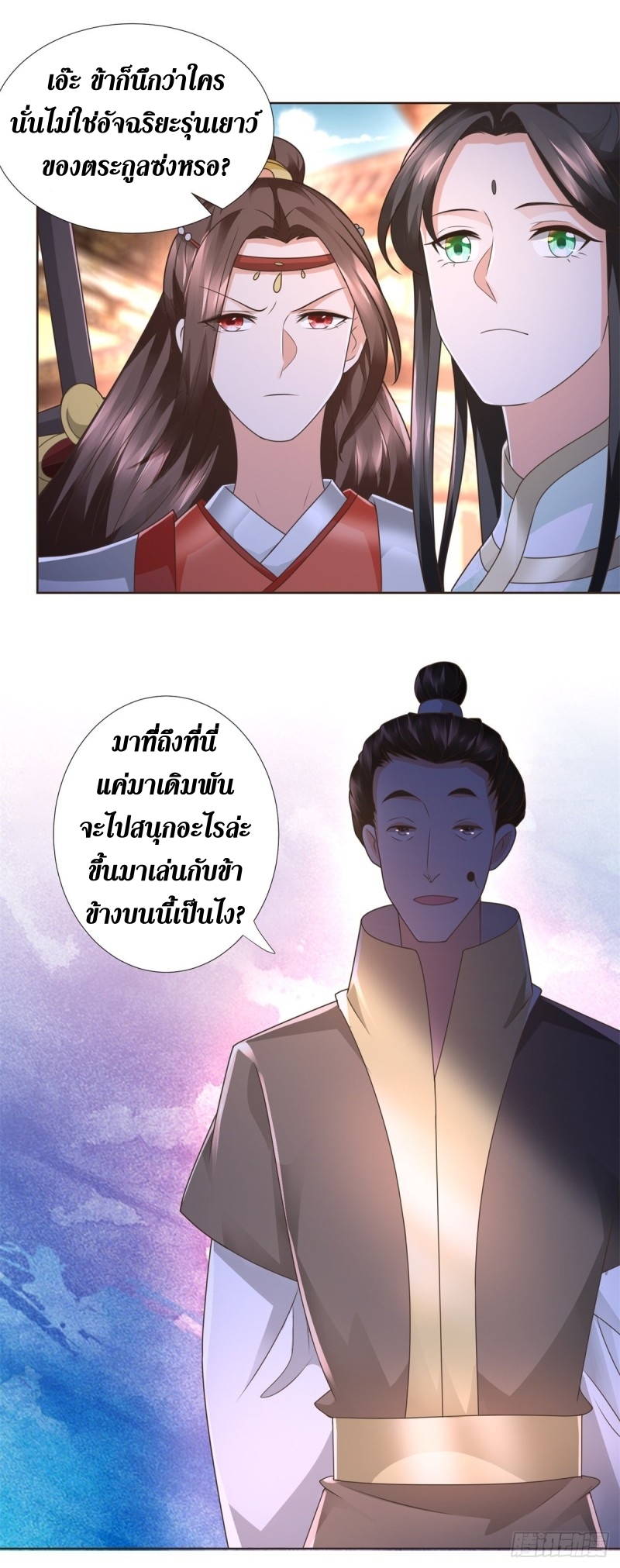 Zhi Zun Chong Sheng ตอนที่ 26 หน้า 13