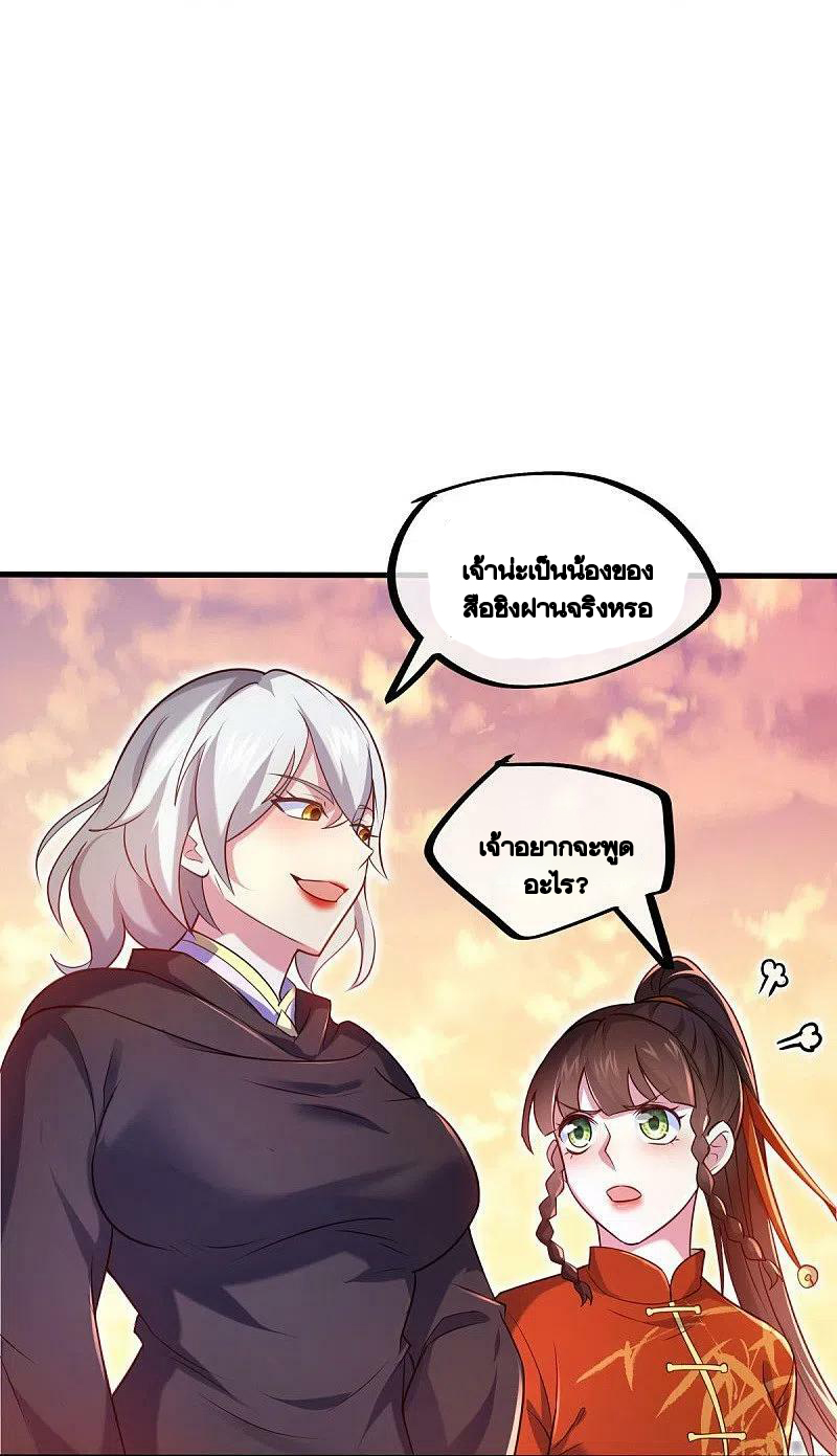 peerless battle spirit ตอนที่ 452 หน้า 21