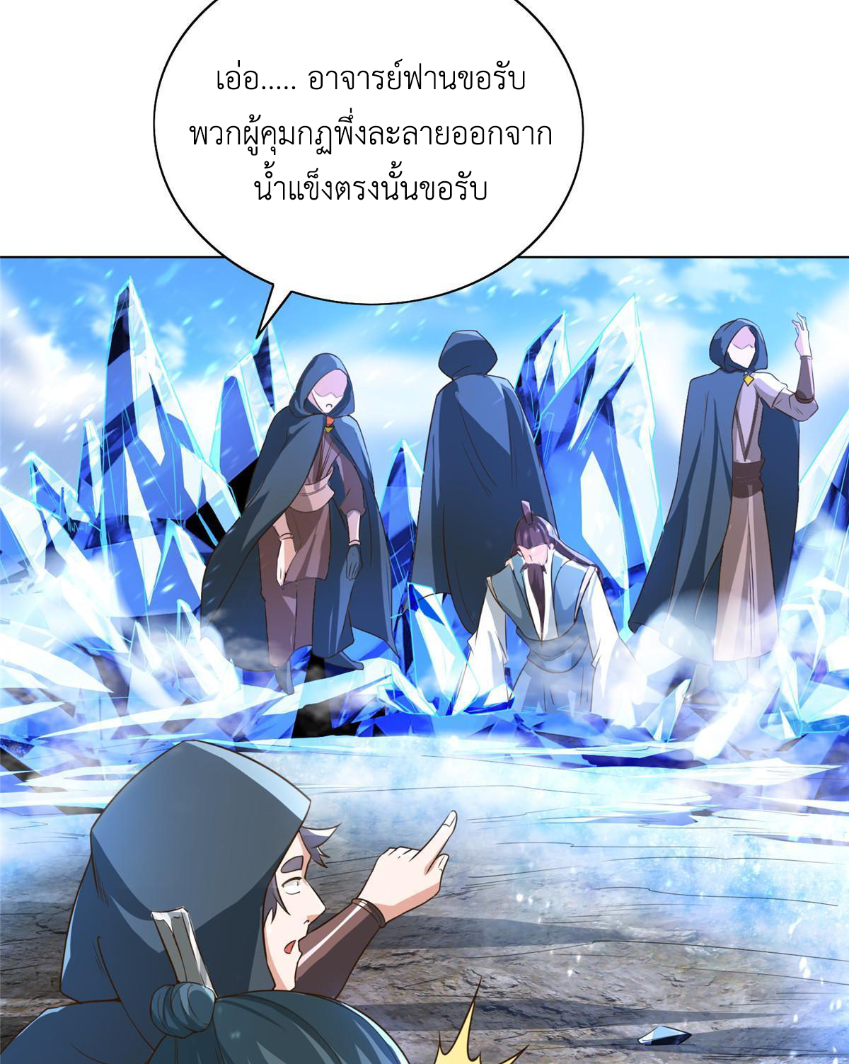 (ชนจีน) Dragon Master (จูหมิง นักรบเซียนมังกร) ตอนที่ 168 หน้า 4