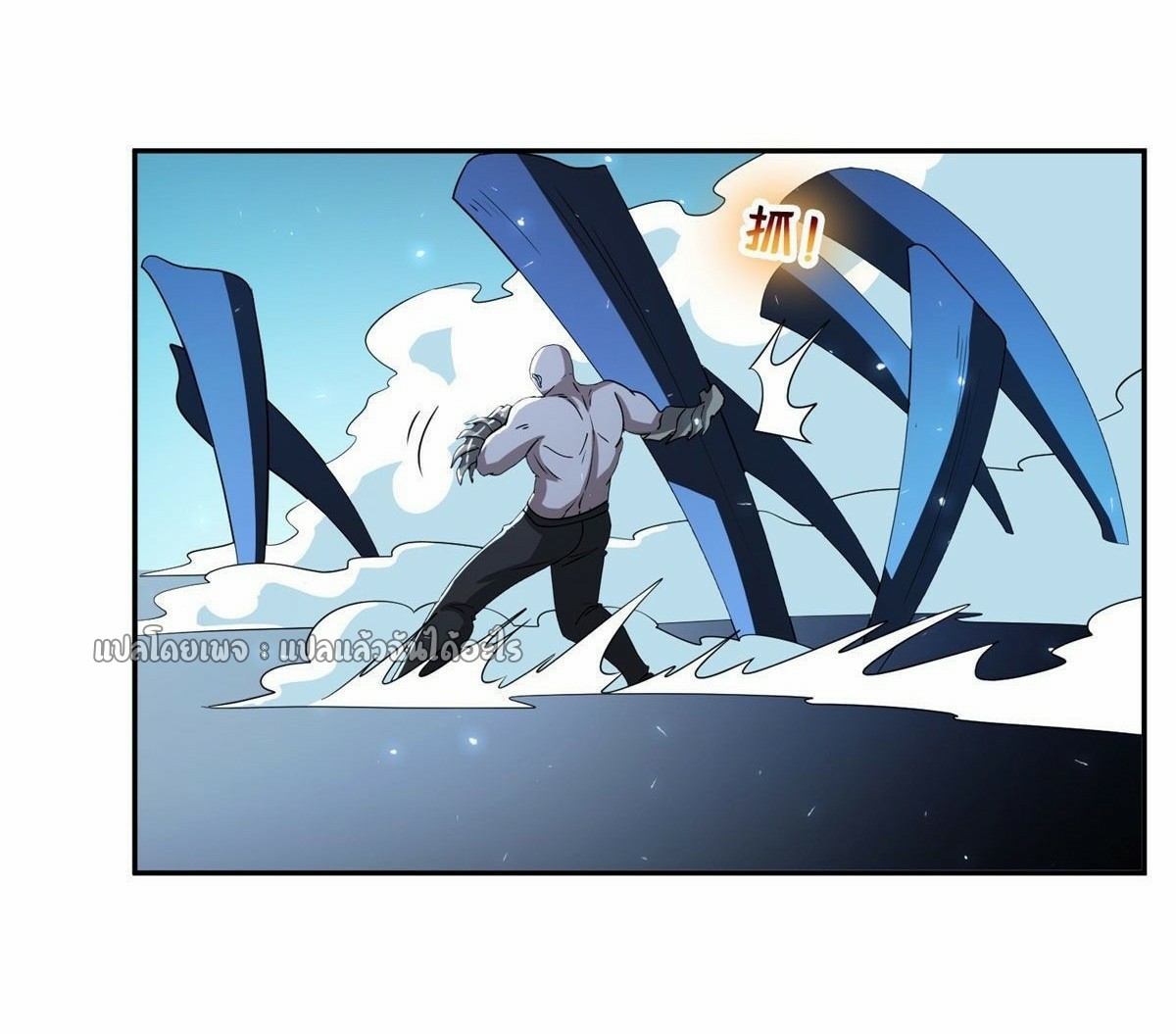 การเกิดใหม่ของพระเจ้ากับระบบผลาญเงินสุดกาว ตอนที่ 101 หน้า 21