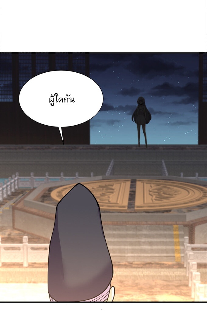 แฟนของผมชื่อหลงอ่าวเทียน ตอนที่ 5 หน้า 25