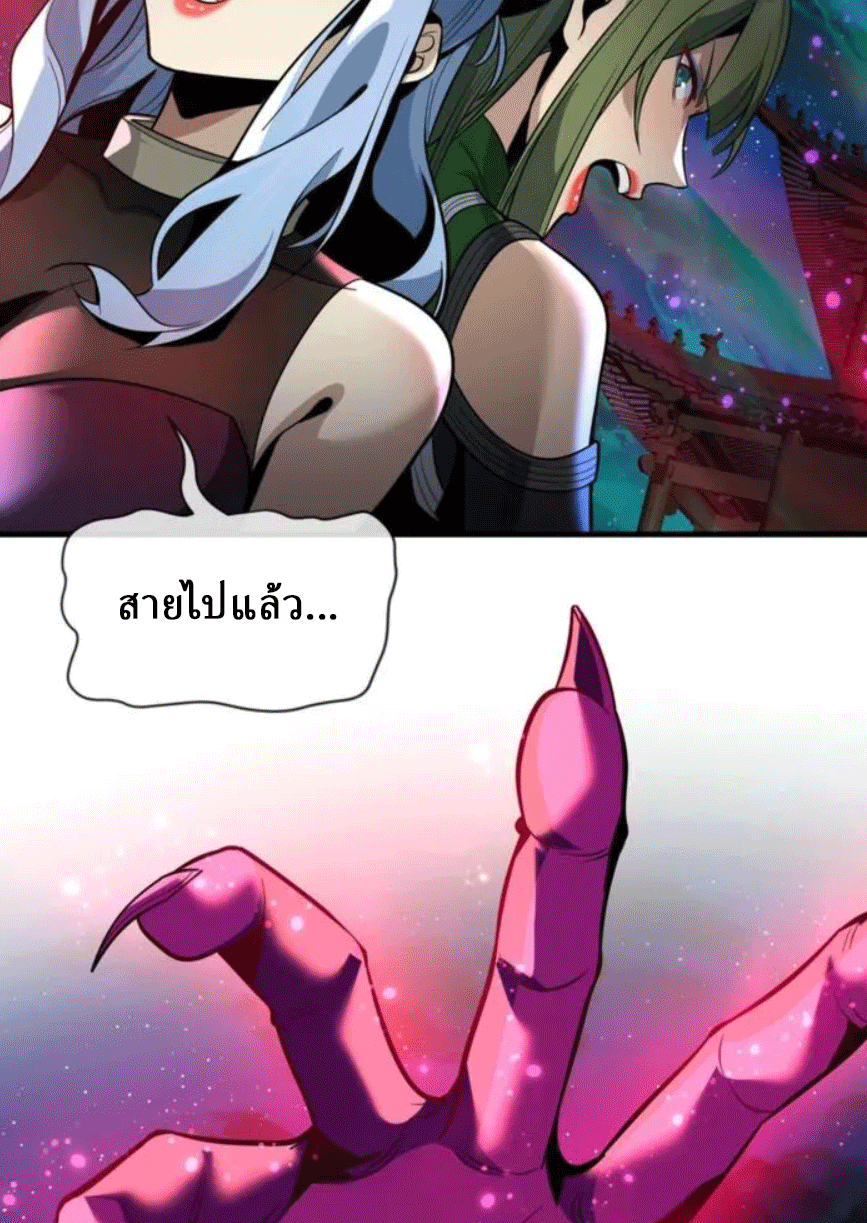 จอมมารสุดแกร่ง ล้างแค้นศิษย์ทรยศ ตอนที่ 80 หน้า 28