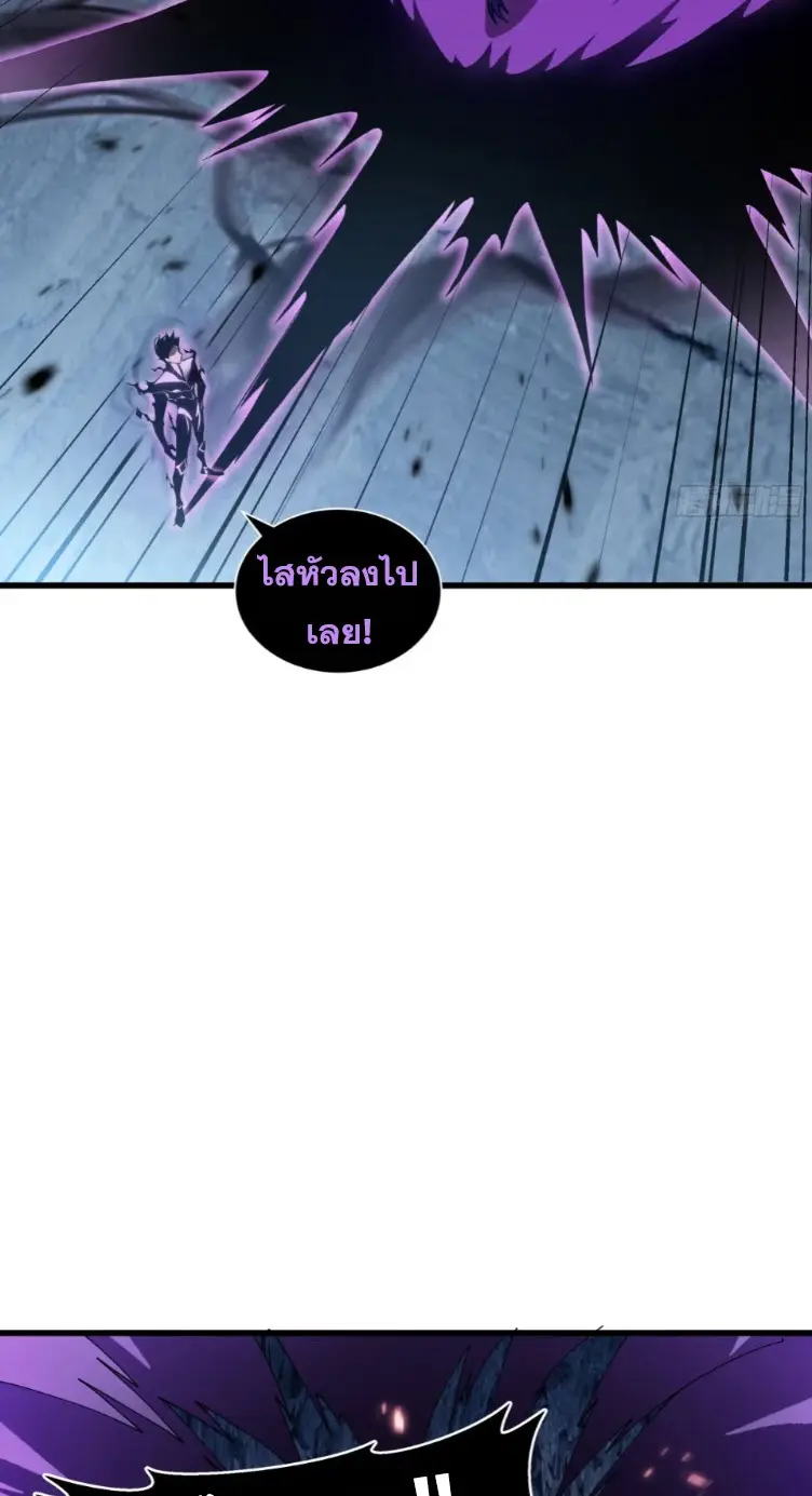 ทรราชต่างมิติ เทพเงาอย่างข้าอัพเกรดเงาไม่มีขีดจำกัด ตอนที่ 4 หน้า 44