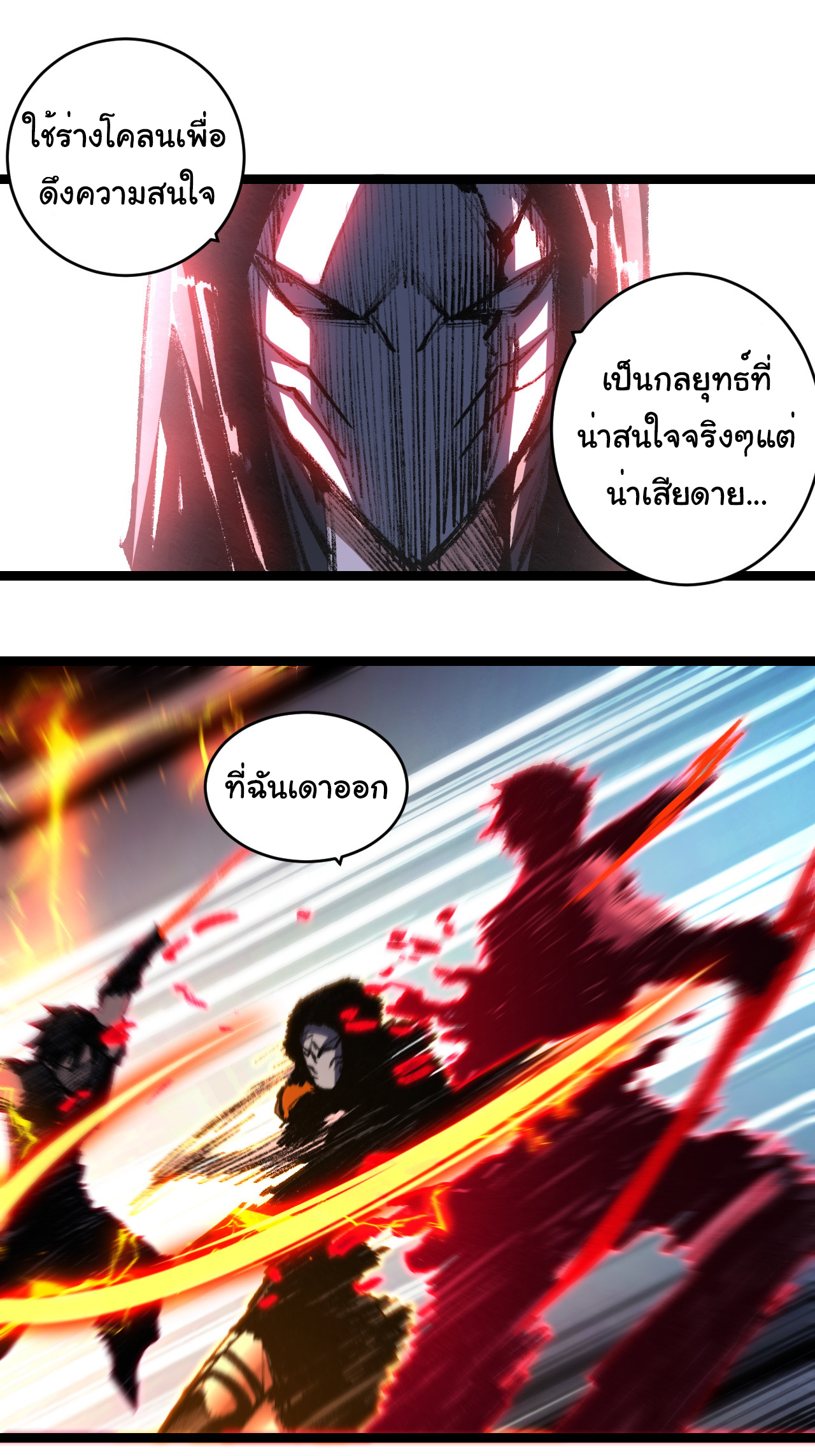 I'm the boss in Magic Moon ตอนที่ 53 หน้า 22
