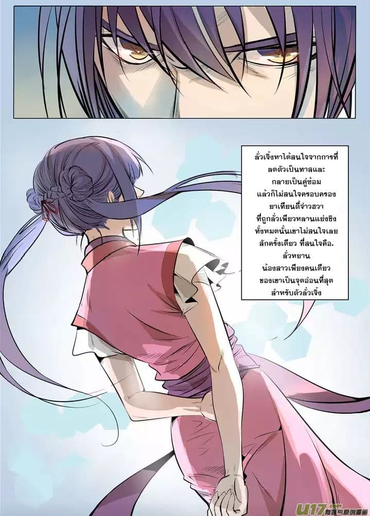 Apotheosis – การยกระดับสู่สถานะของพระเจ้า ตอนที่ 1 หน้า 14