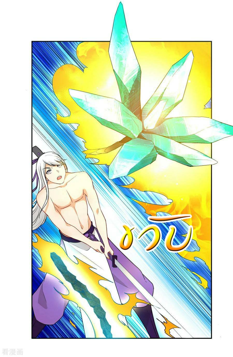 ข้ารับใช้ชั้นหนึ่ง ตอนที่ 17 หน้า 24